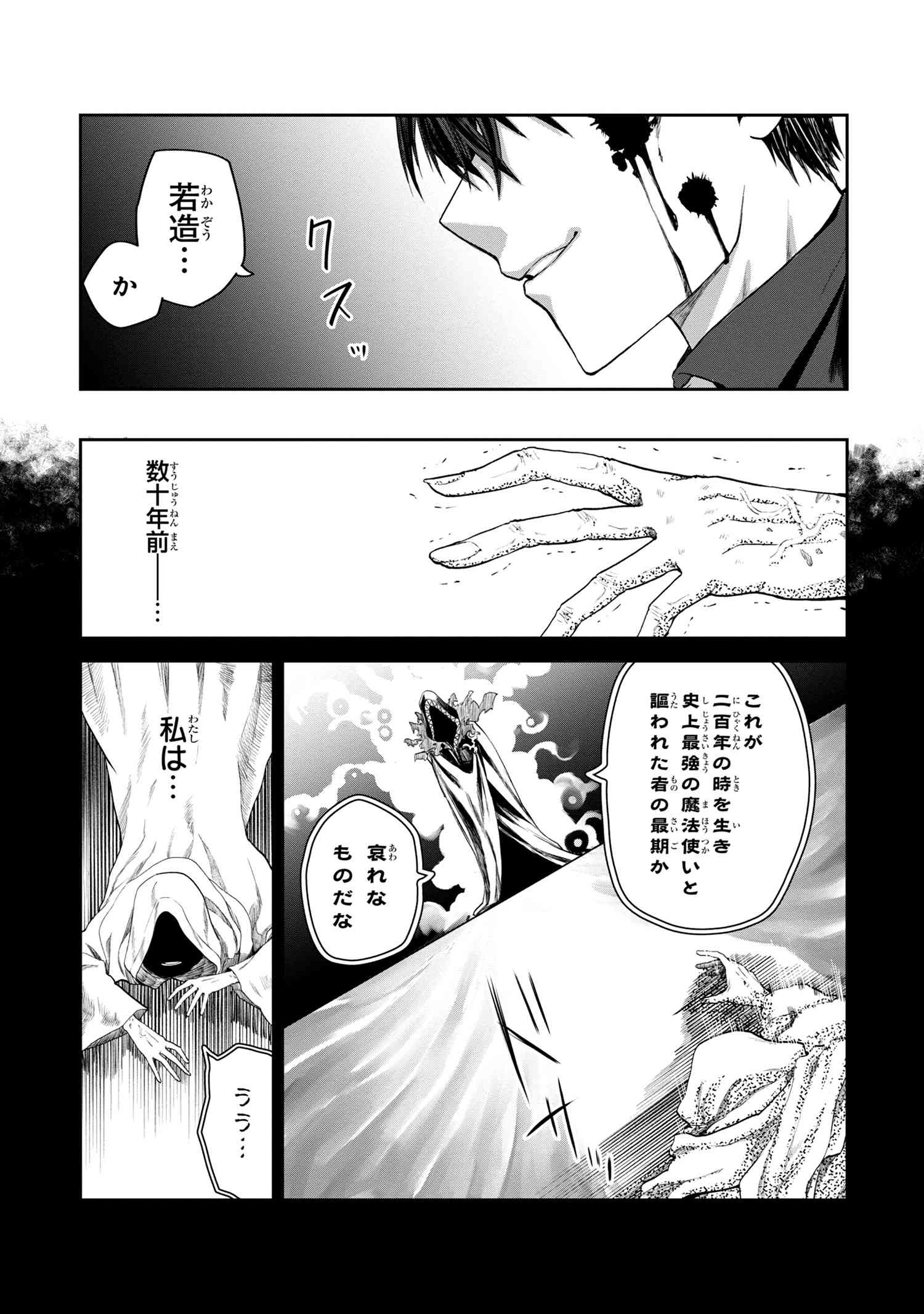 Heimin Shusshin no Teikoku Shoukan, Munou na Kizoku Joukan wo Juurin shite Nariagaru - Chapter 1 - Page 42