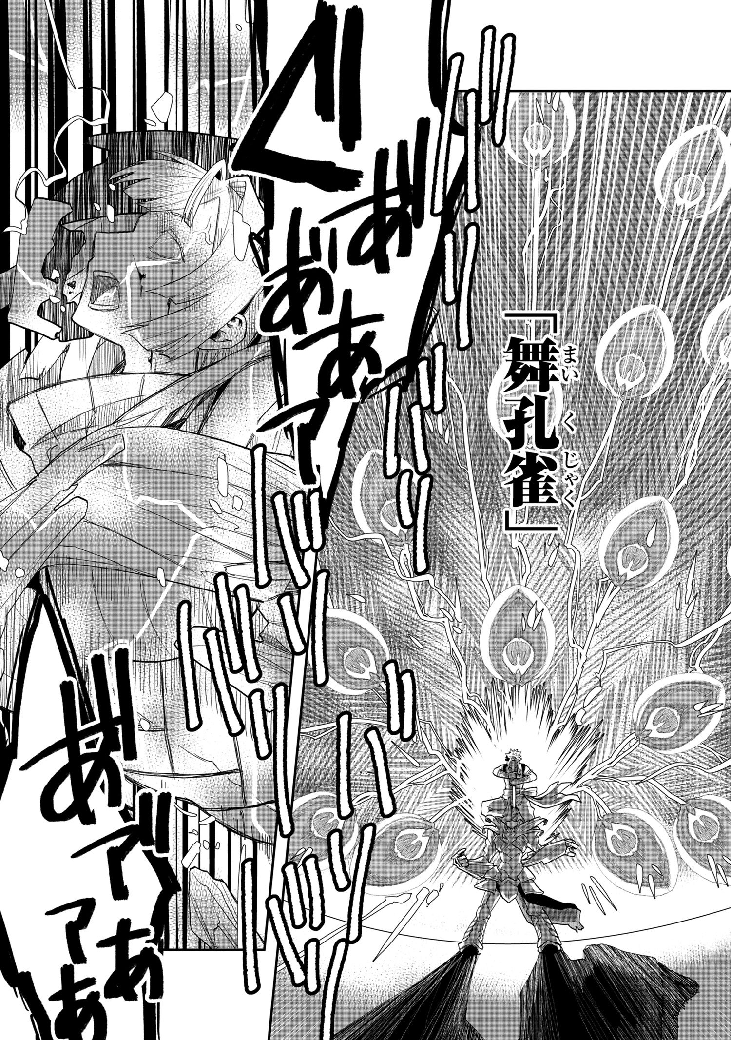 Heimin Shusshin no Teikoku Shoukan, Munou na Kizoku Joukan wo Juurin shite Nariagaru - Chapter 11.1 - Page 2