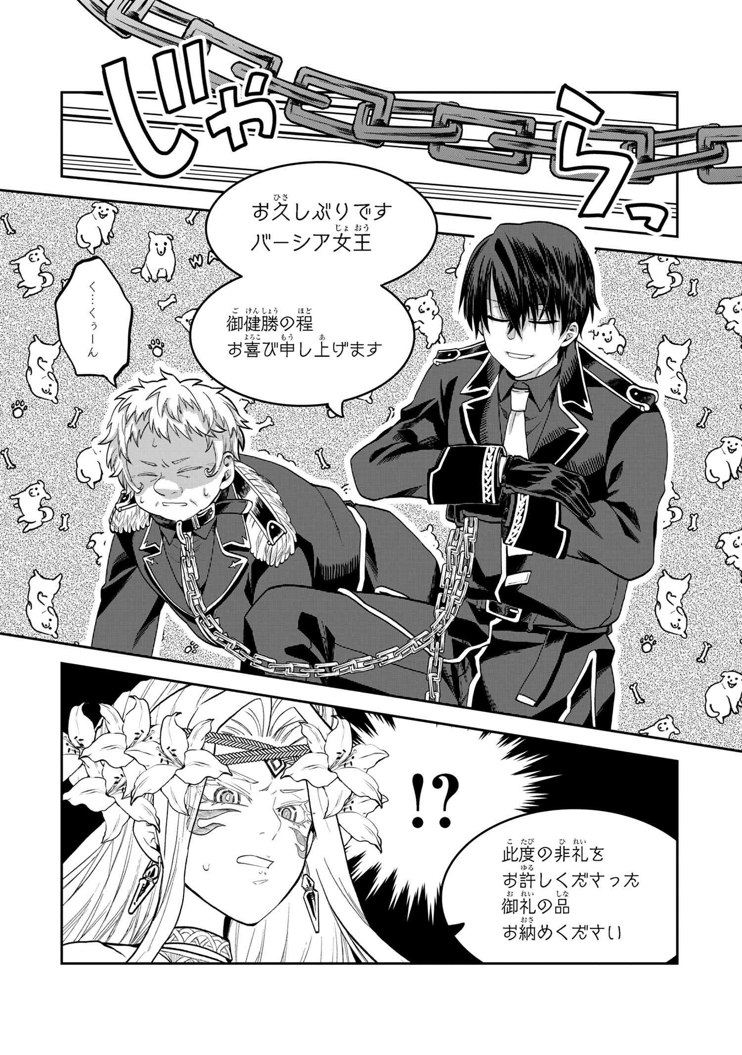 Heimin Shusshin no Teikoku Shoukan, Munou na Kizoku Joukan wo Juurin shite Nariagaru - Chapter 15.3 - Page 10