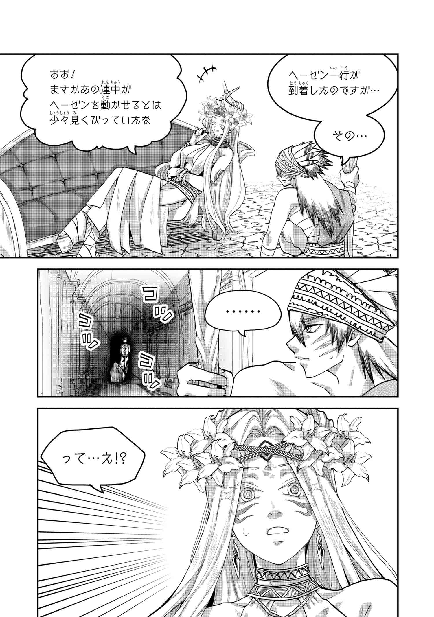 Heimin Shusshin no Teikoku Shoukan, Munou na Kizoku Joukan wo Juurin shite Nariagaru - Chapter 15.3 - Page 9