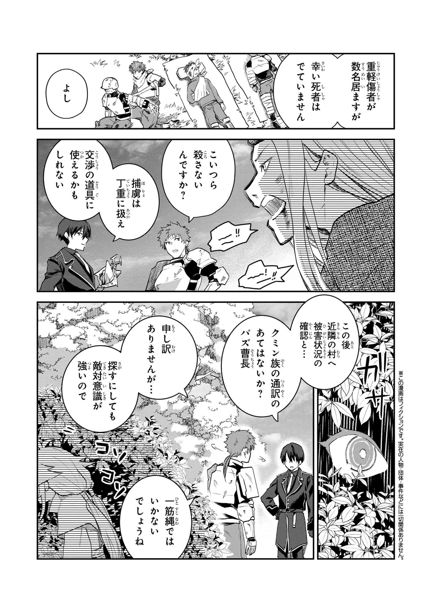 Heimin Shusshin no Teikoku Shoukan, Munou na Kizoku Joukan wo Juurin shite Nariagaru - Chapter 2.2 - Page 1