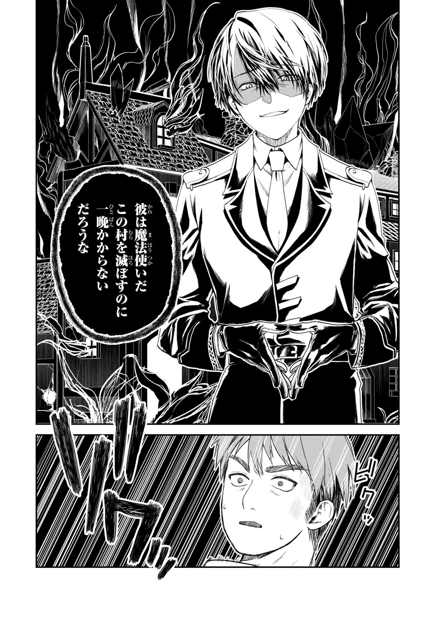 Heimin Shusshin no Teikoku Shoukan, Munou na Kizoku Joukan wo Juurin shite Nariagaru - Chapter 2.2 - Page 12