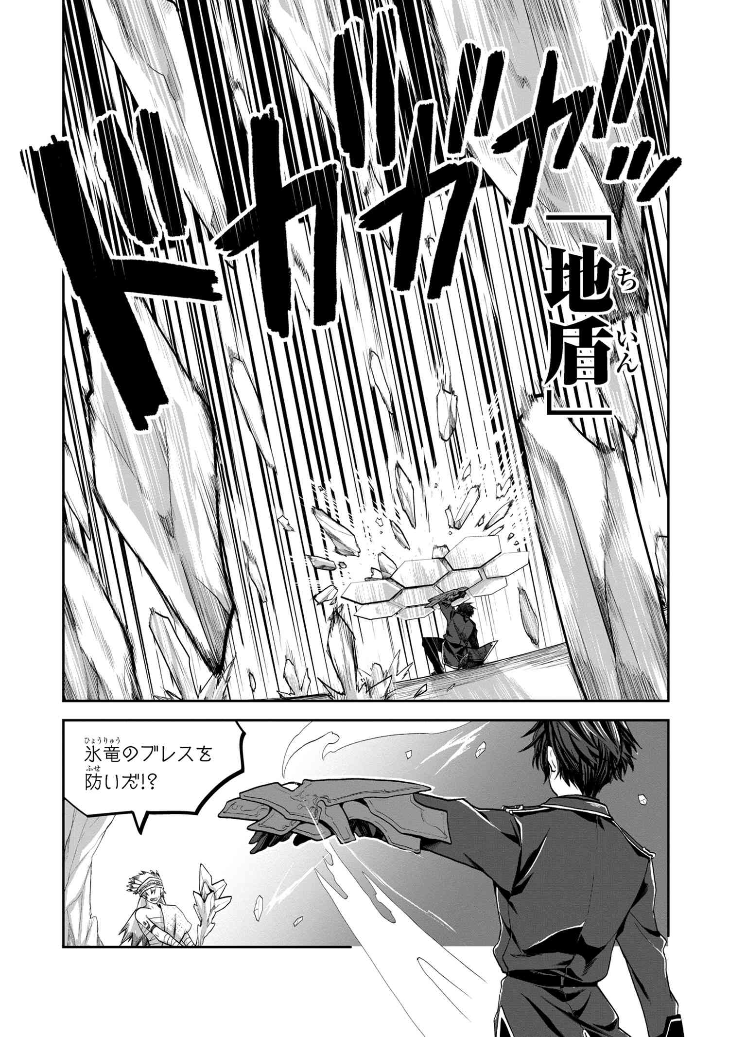 Heimin Shusshin no Teikoku Shoukan, Munou na Kizoku Joukan wo Juurin shite Nariagaru - Chapter 5.1 - Page 4