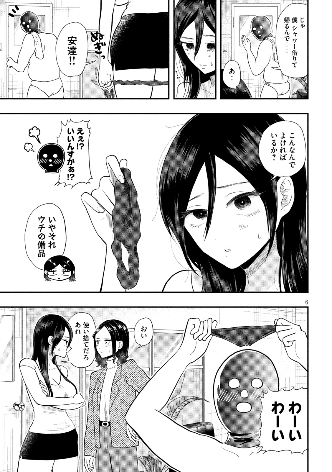 Heisei Haizanhei Sumire-chan - Chapter 16 - Page 6