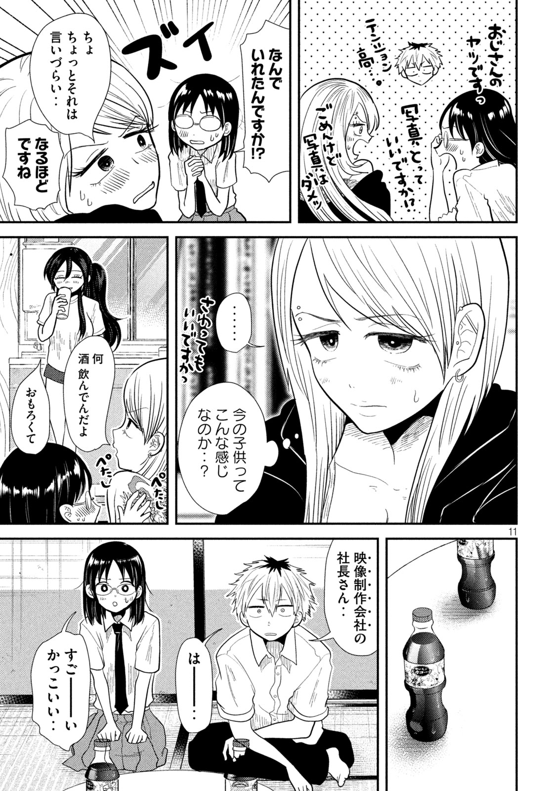Heisei Haizanhei Sumire-chan - Chapter 18 - Page 11