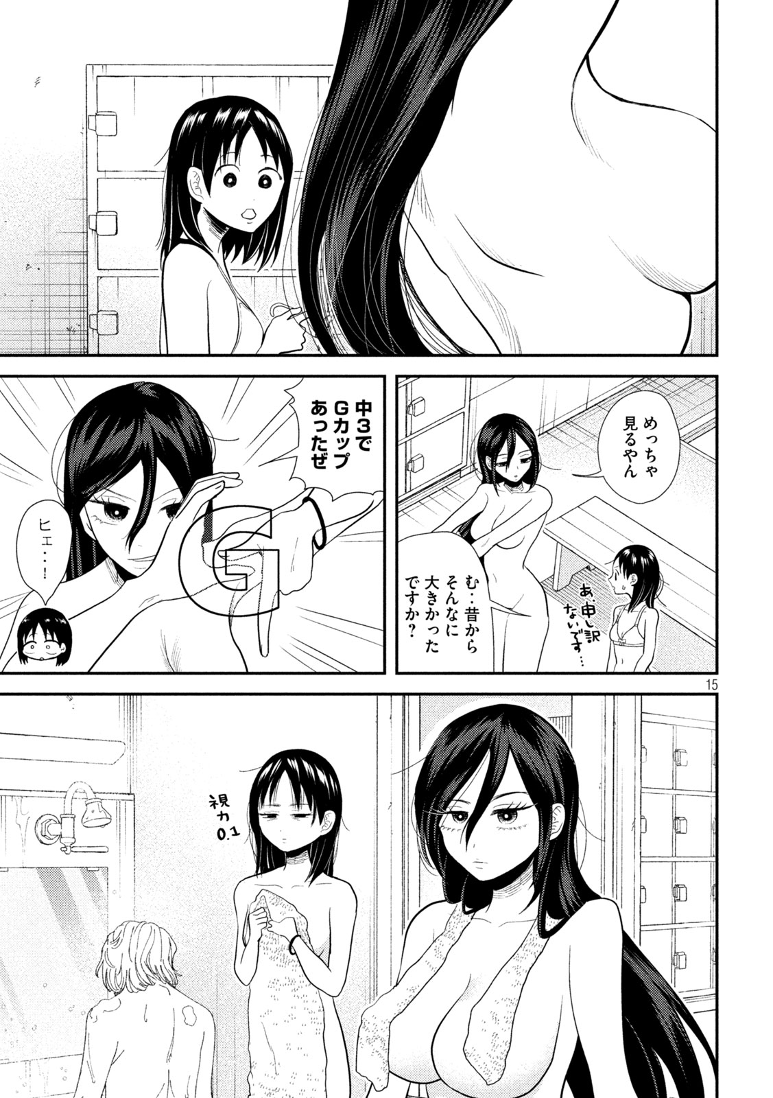 Heisei Haizanhei Sumire-chan - Chapter 19 - Page 15
