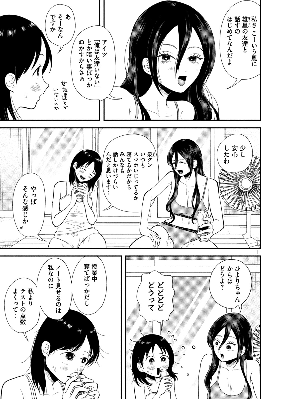 Heisei Haizanhei Sumire-chan - Chapter 20 - Page 11