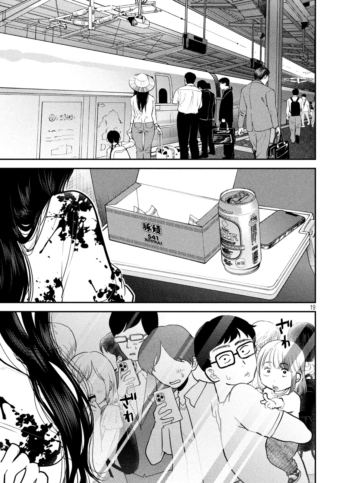 Heisei Haizanhei Sumire-chan - Chapter 25 - Page 19