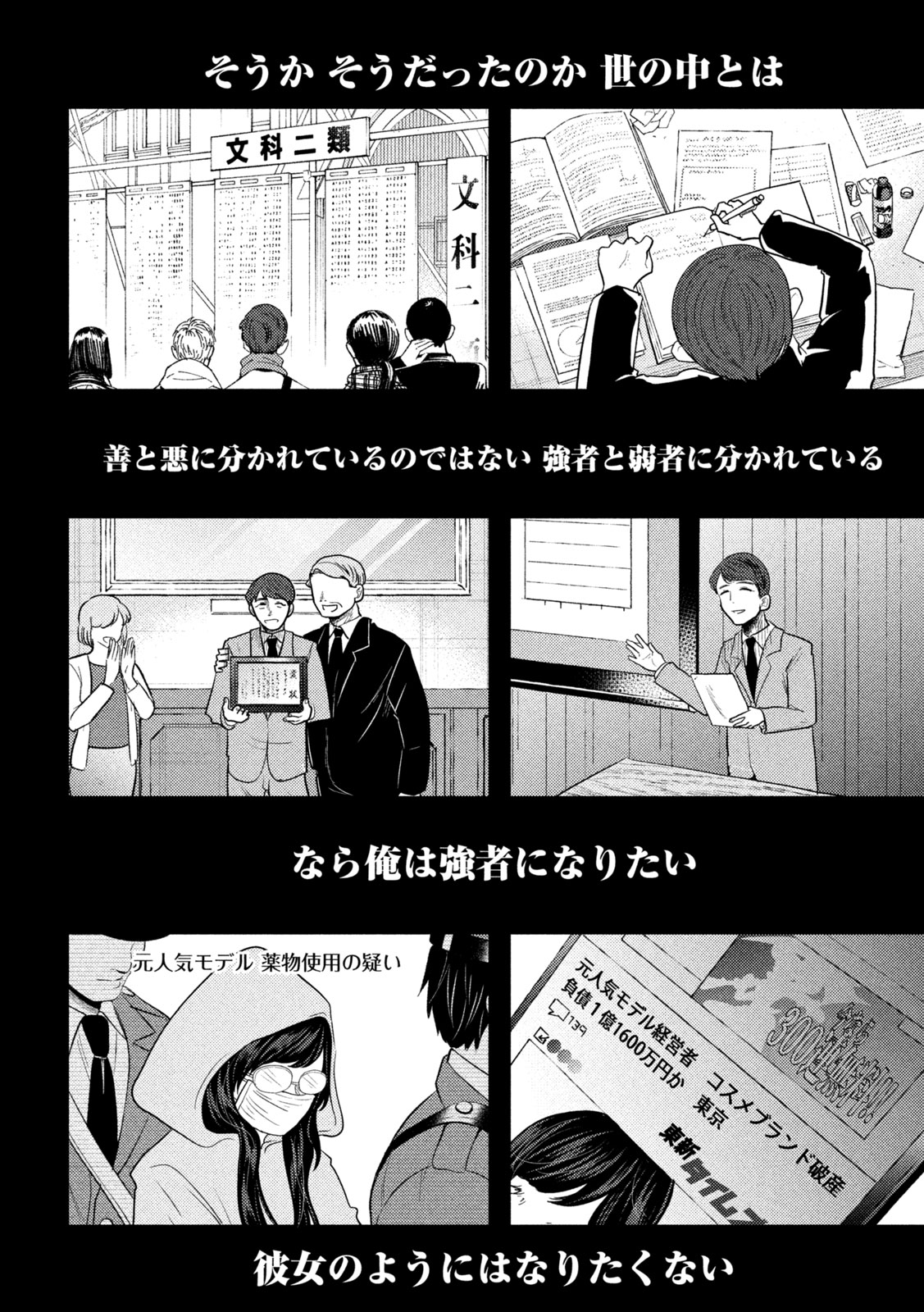Heisei Haizanhei Sumire-chan - Chapter 25 - Page 4