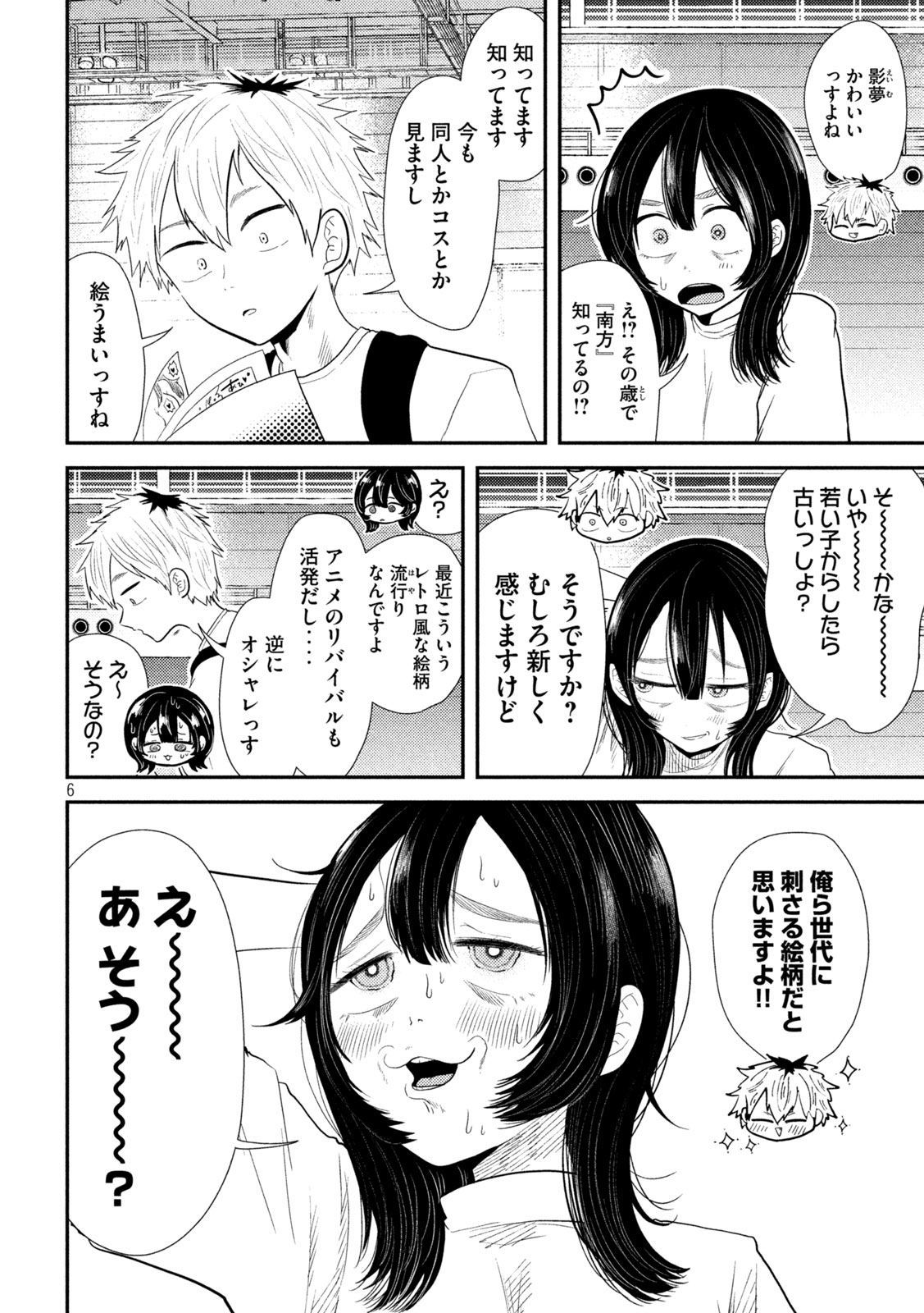 Heisei Haizanhei Sumire-chan - Chapter 28 - Page 6