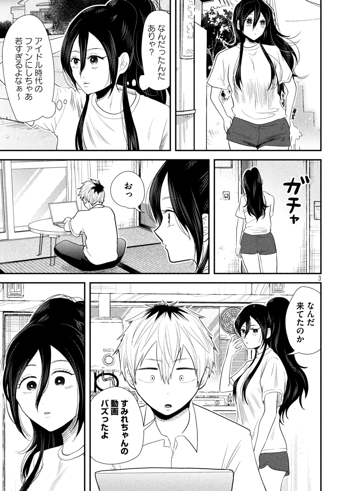 Heisei Haizanhei Sumire-chan - Chapter 29 - Page 3