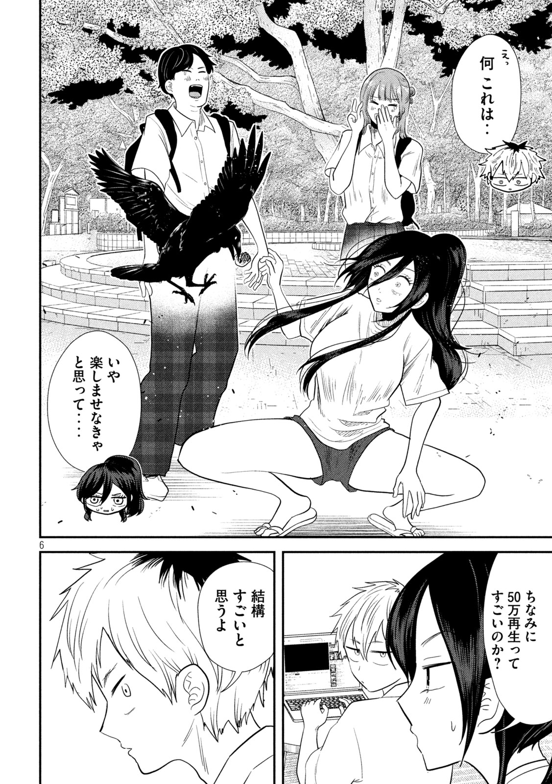 Heisei Haizanhei Sumire-chan - Chapter 29 - Page 6