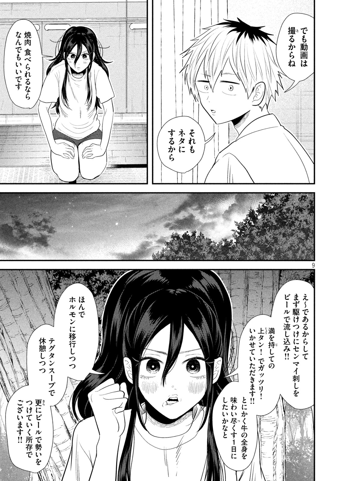 Heisei Haizanhei Sumire-chan - Chapter 29 - Page 9