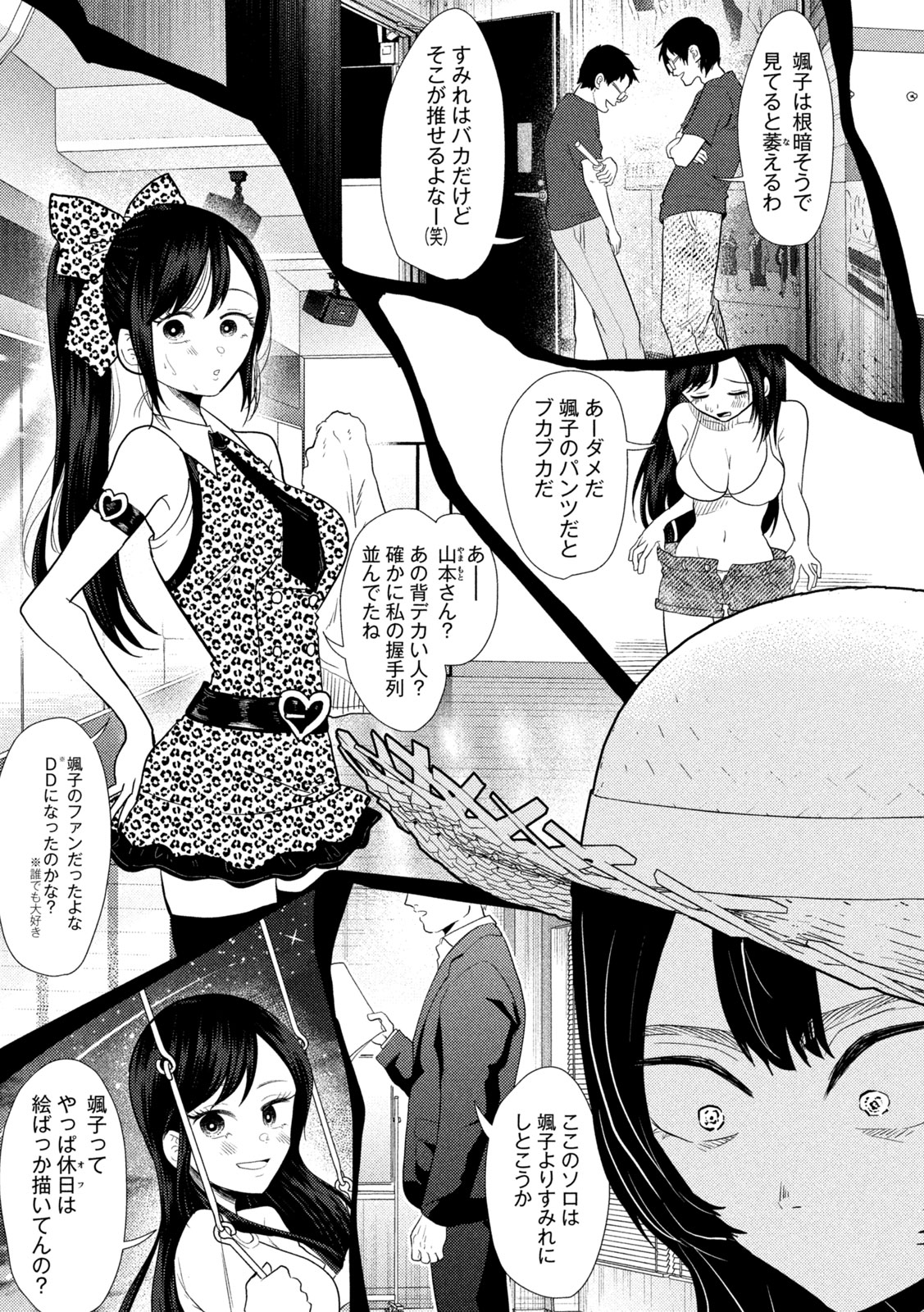 Heisei Haizanhei Sumire-chan - Chapter 30 - Page 17