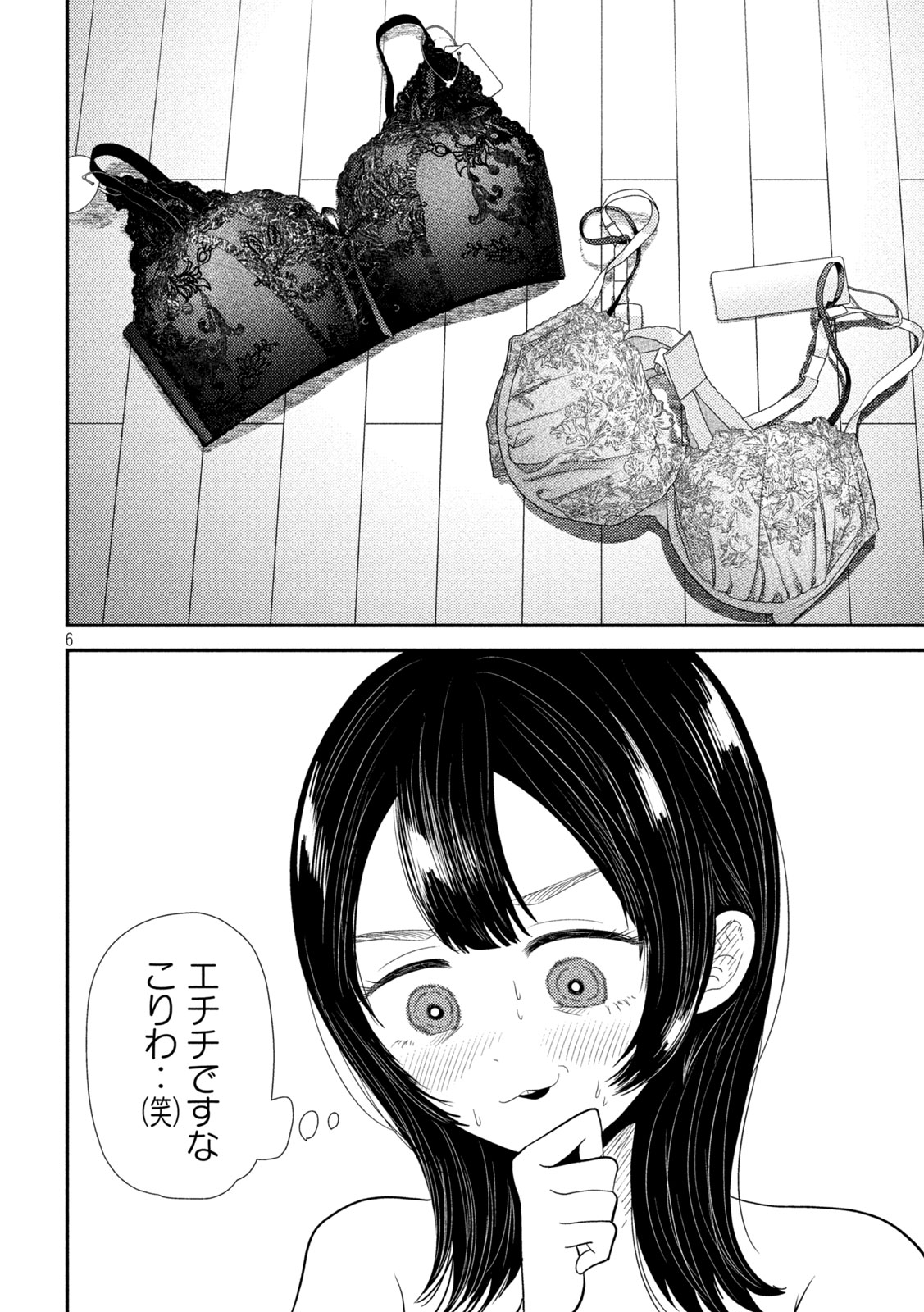 Heisei Haizanhei Sumire-chan - Chapter 30 - Page 6