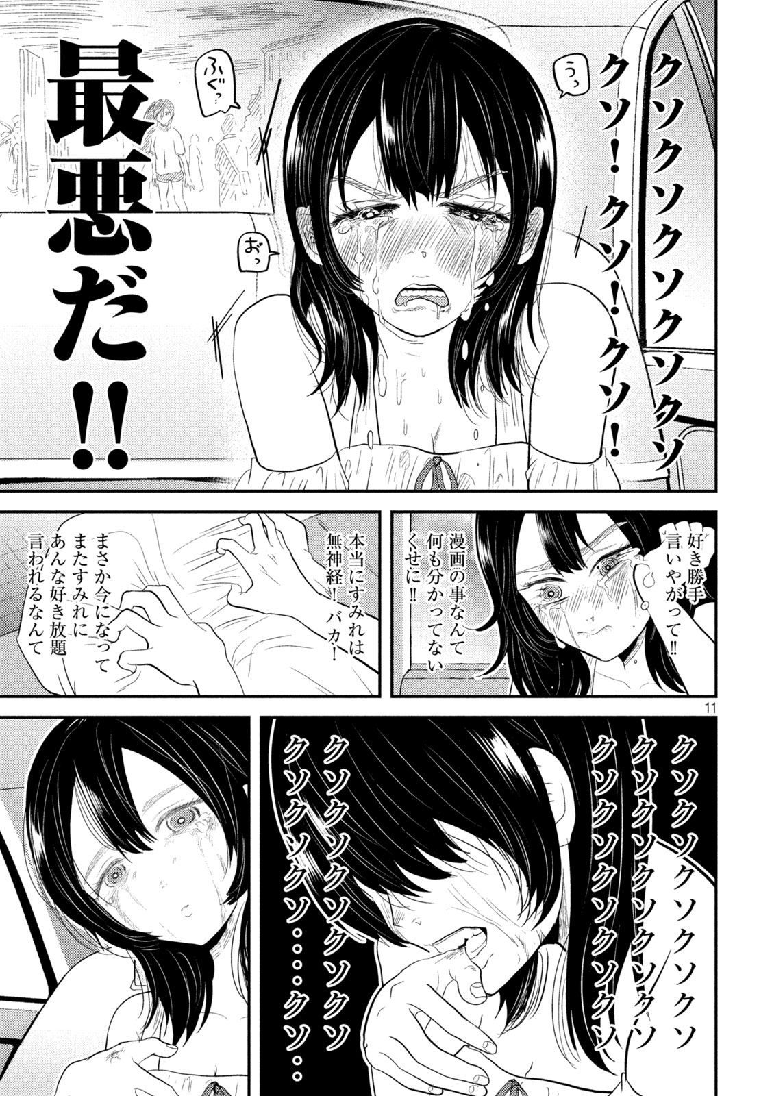 Heisei Haizanhei Sumire-chan - Chapter 31 - Page 11