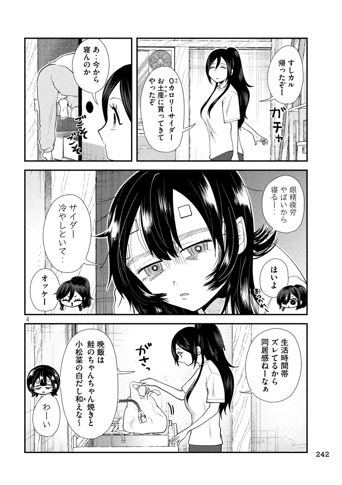 Heisei Haizanhei Sumire-chan - Chapter 40 - Page 4