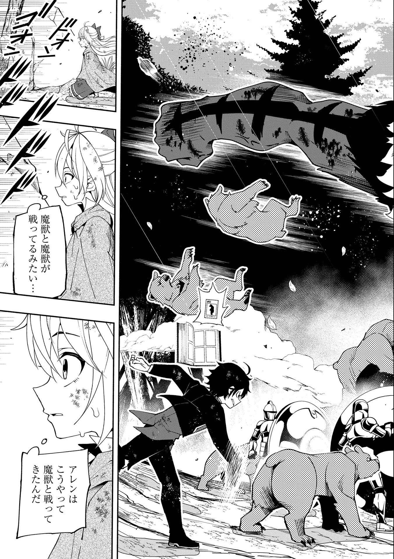 DISC] Hell Mode: Yarikomi Suki no Gamer wa Hai Settei no Isekai de Musou  Suru - Ch. 43 : r/manga