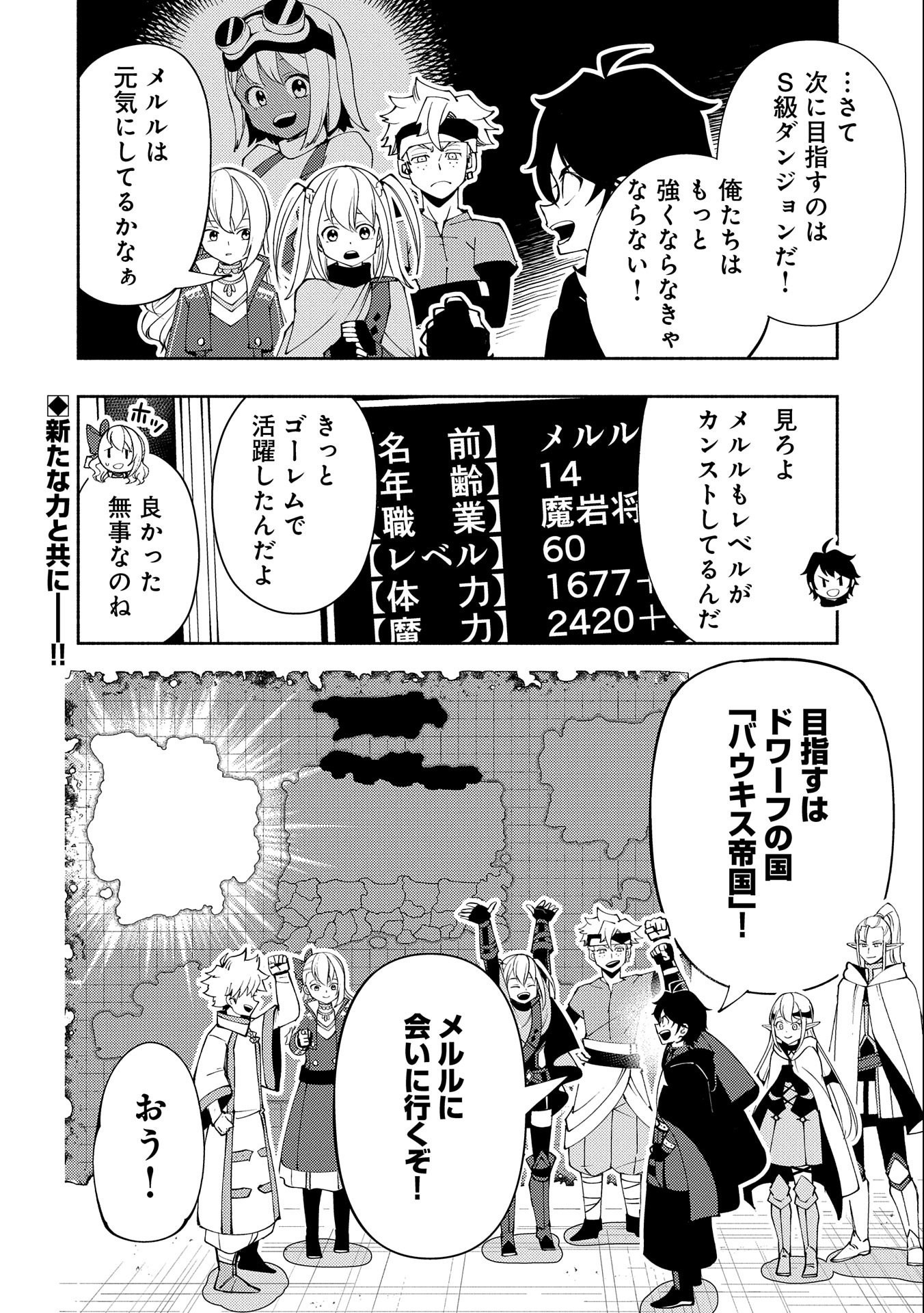 Hell Mode: Yarikomi Suki no Gamer wa Hai Settei no Isekai de Musou Suru - Chapter 54 - Page 24
