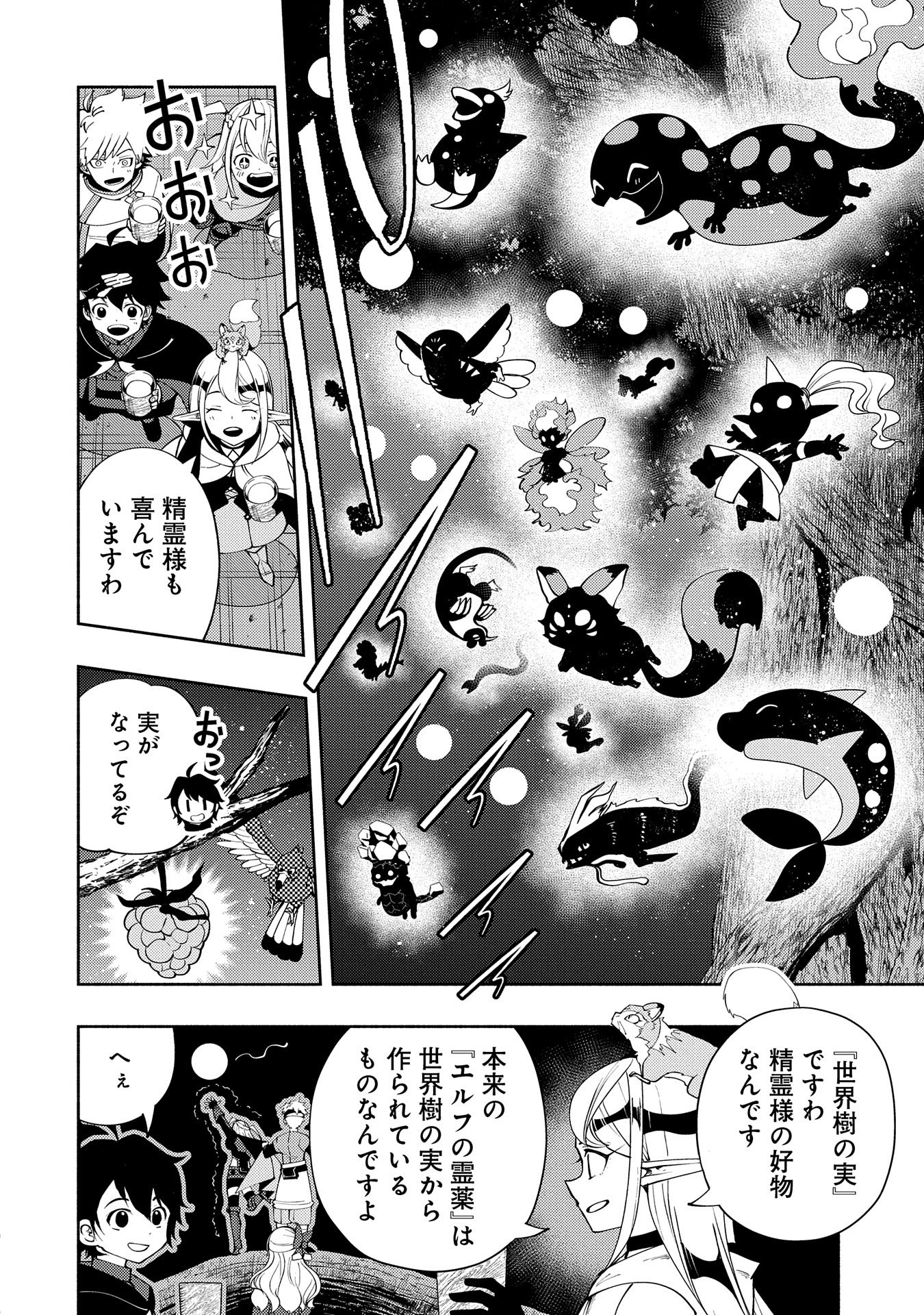 Hell Mode: Yarikomi Suki no Gamer wa Hai Settei no Isekai de Musou Suru - Chapter 55 - Page 2