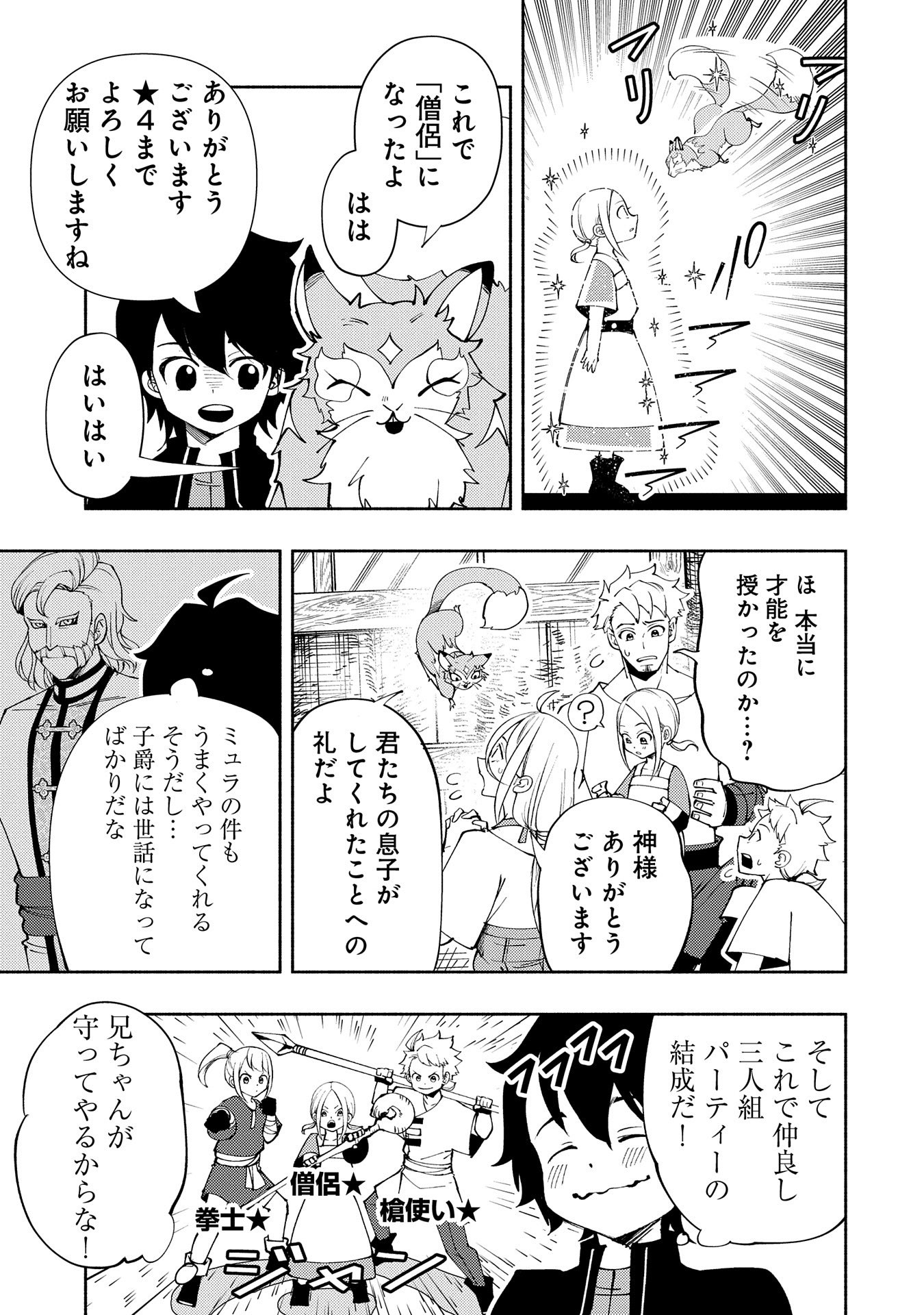 Hell Mode: Yarikomi Suki no Gamer wa Hai Settei no Isekai de Musou Suru - Chapter 55 - Page 21