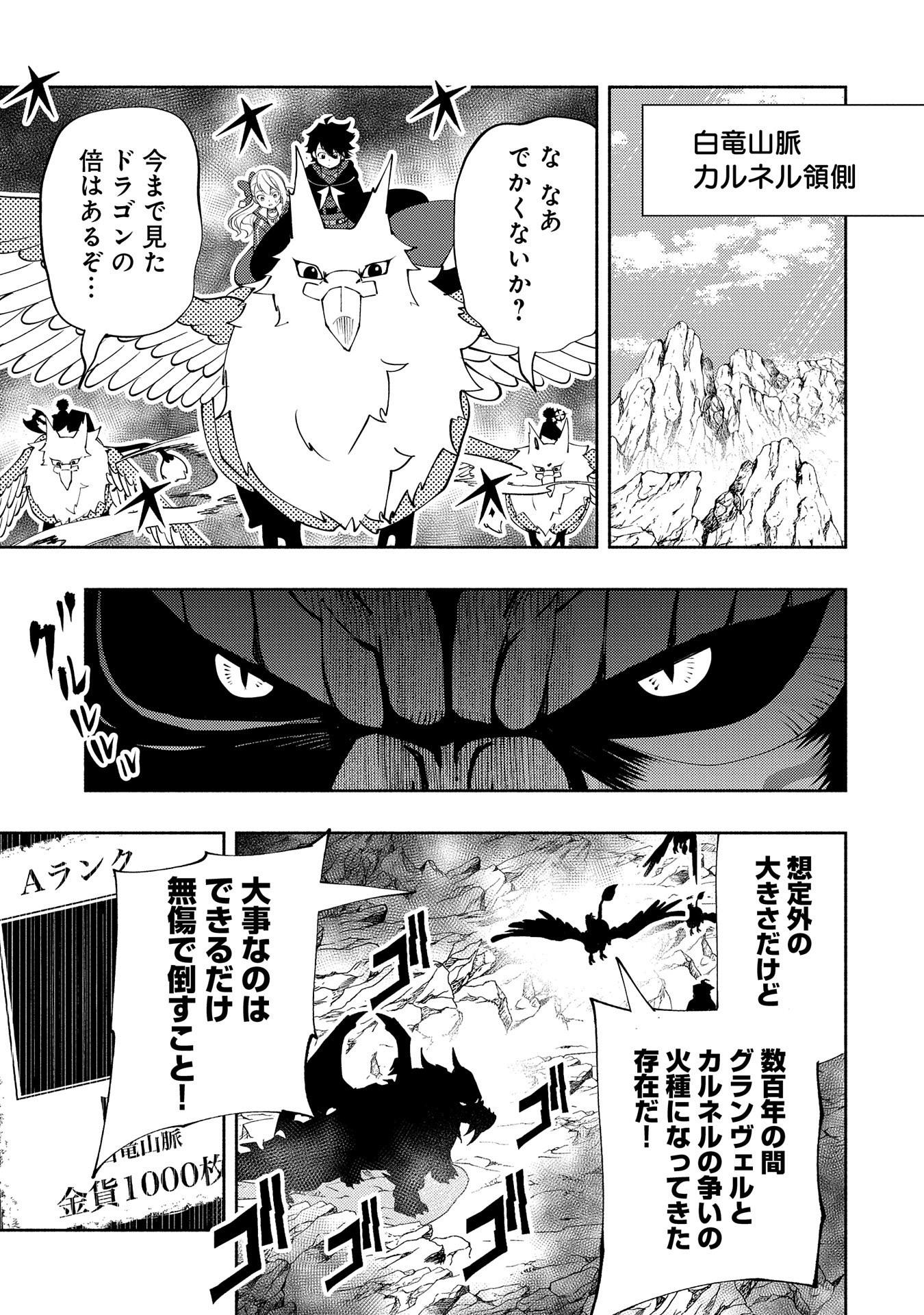 Hell Mode: Yarikomi Suki no Gamer wa Hai Settei no Isekai de Musou Suru - Chapter 55 - Page 23
