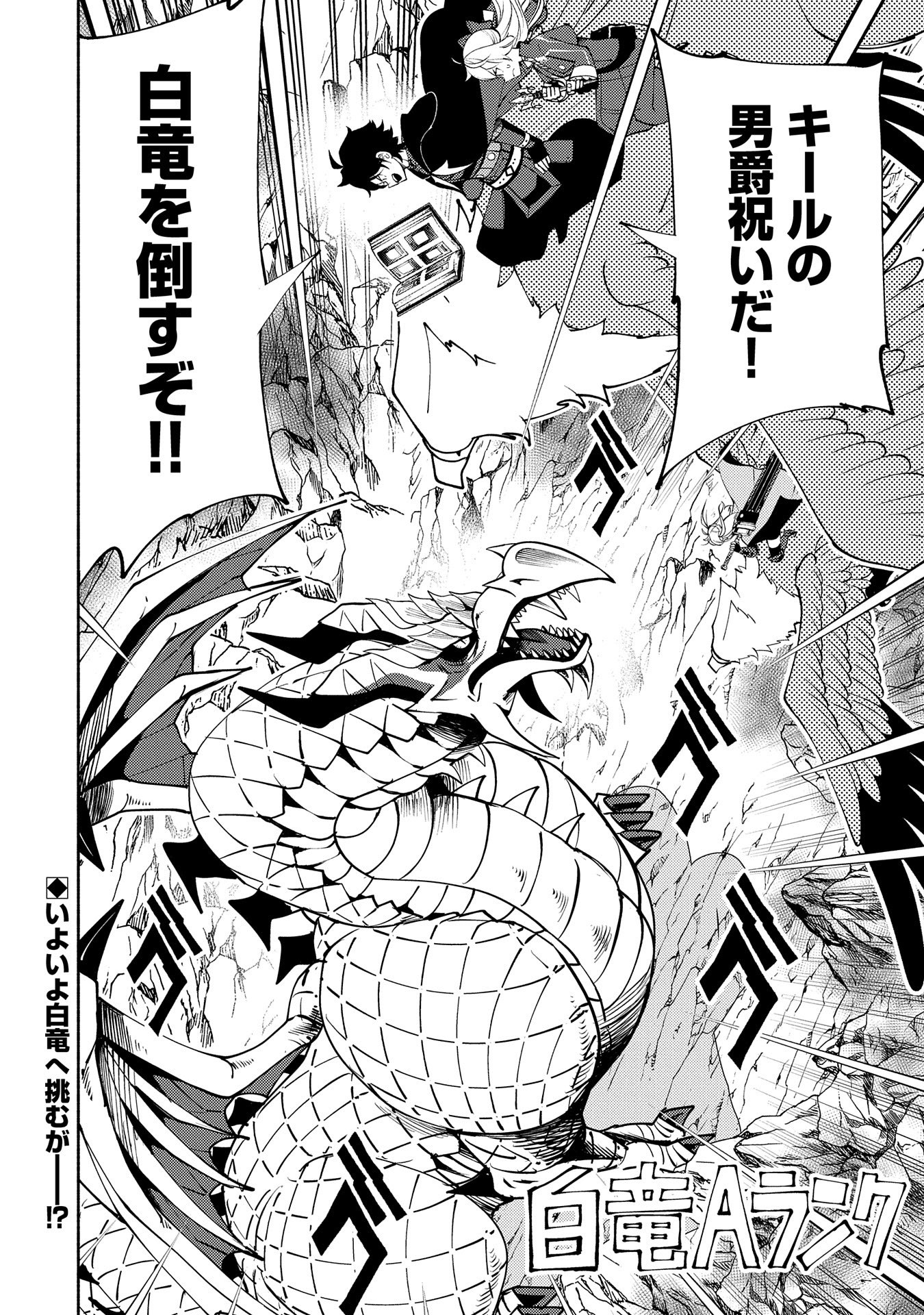 Hell Mode: Yarikomi Suki no Gamer wa Hai Settei no Isekai de Musou Suru - Chapter 55 - Page 24