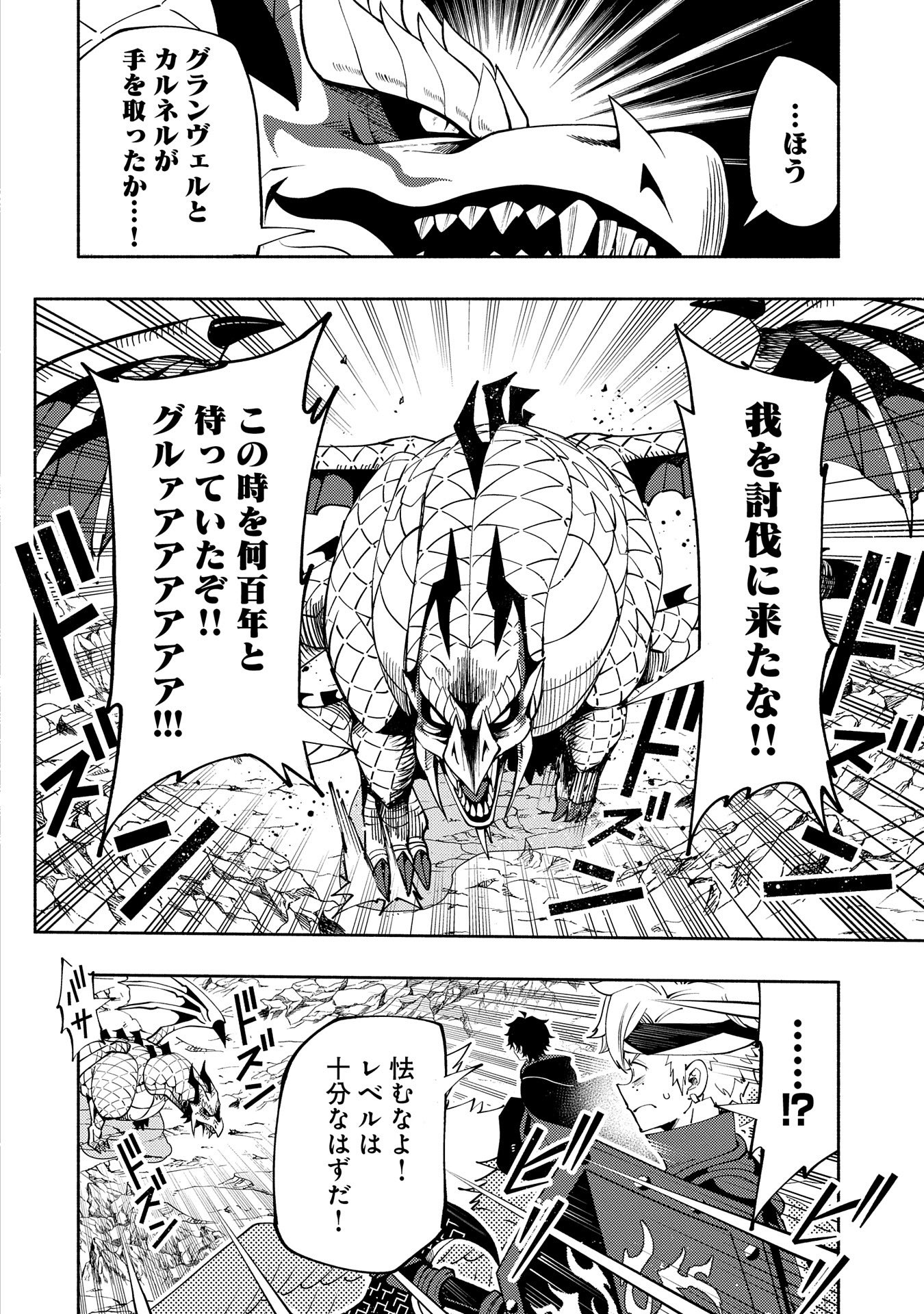 Hell Mode: Yarikomi Suki no Gamer wa Hai Settei no Isekai de Musou Suru - Chapter 56 - Page 2