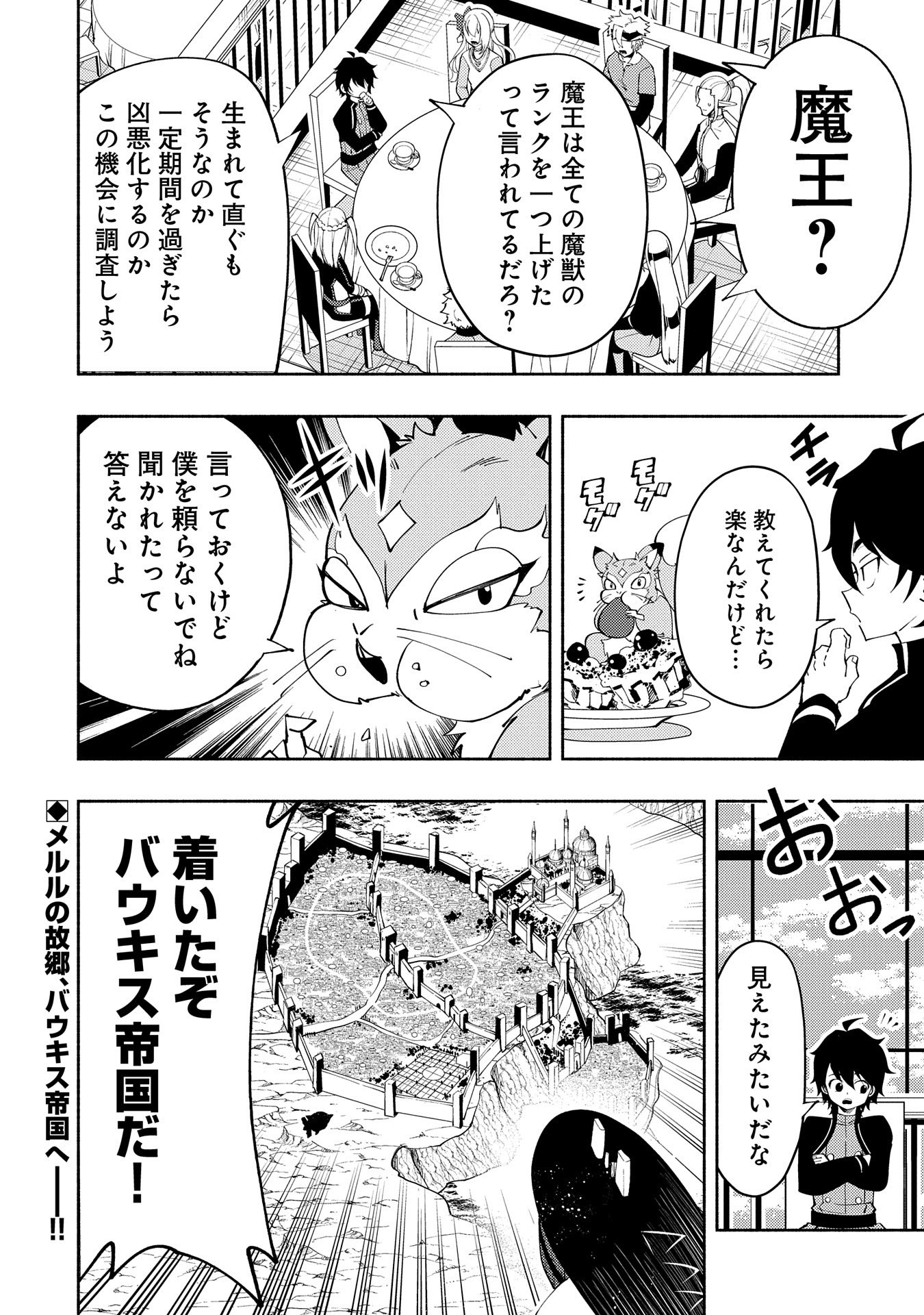 Hell Mode: Yarikomi Suki no Gamer wa Hai Settei no Isekai de Musou Suru - Chapter 56 - Page 24