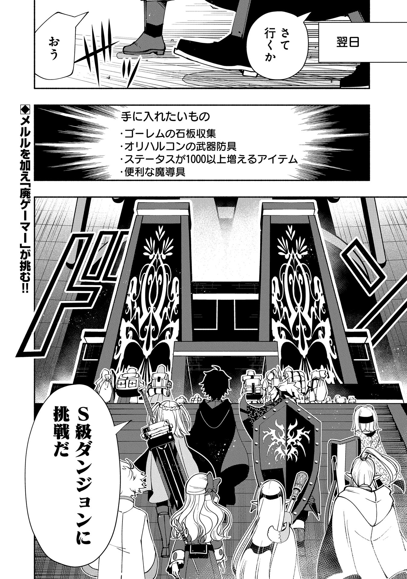 Hell Mode: Yarikomi Suki no Gamer wa Hai Settei no Isekai de Musou Suru - Chapter 57 - Page 24