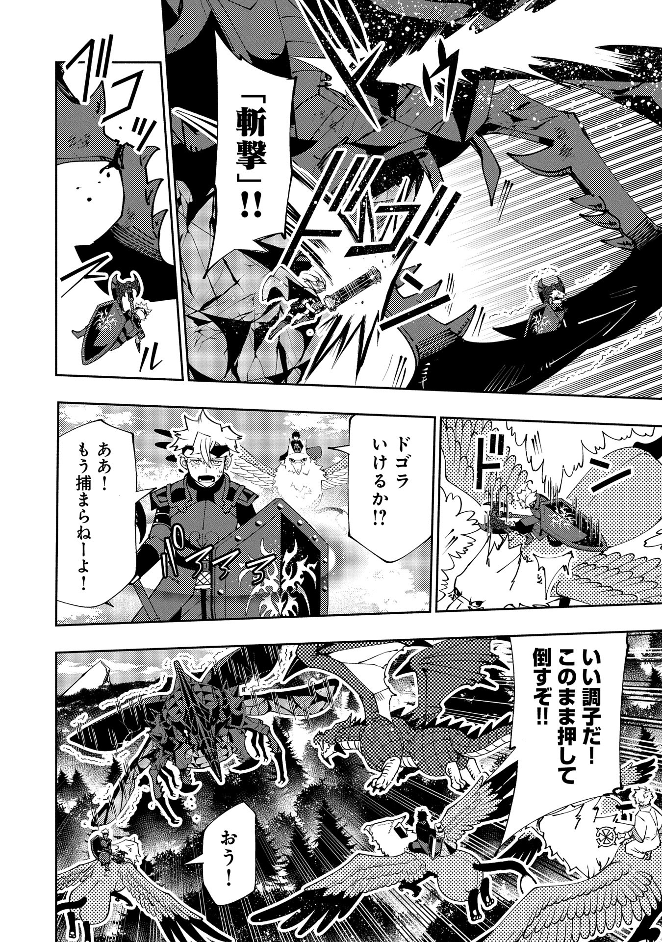 Hell Mode: Yarikomi Suki no Gamer wa Hai Settei no Isekai de Musou Suru - Chapter 58 - Page 24