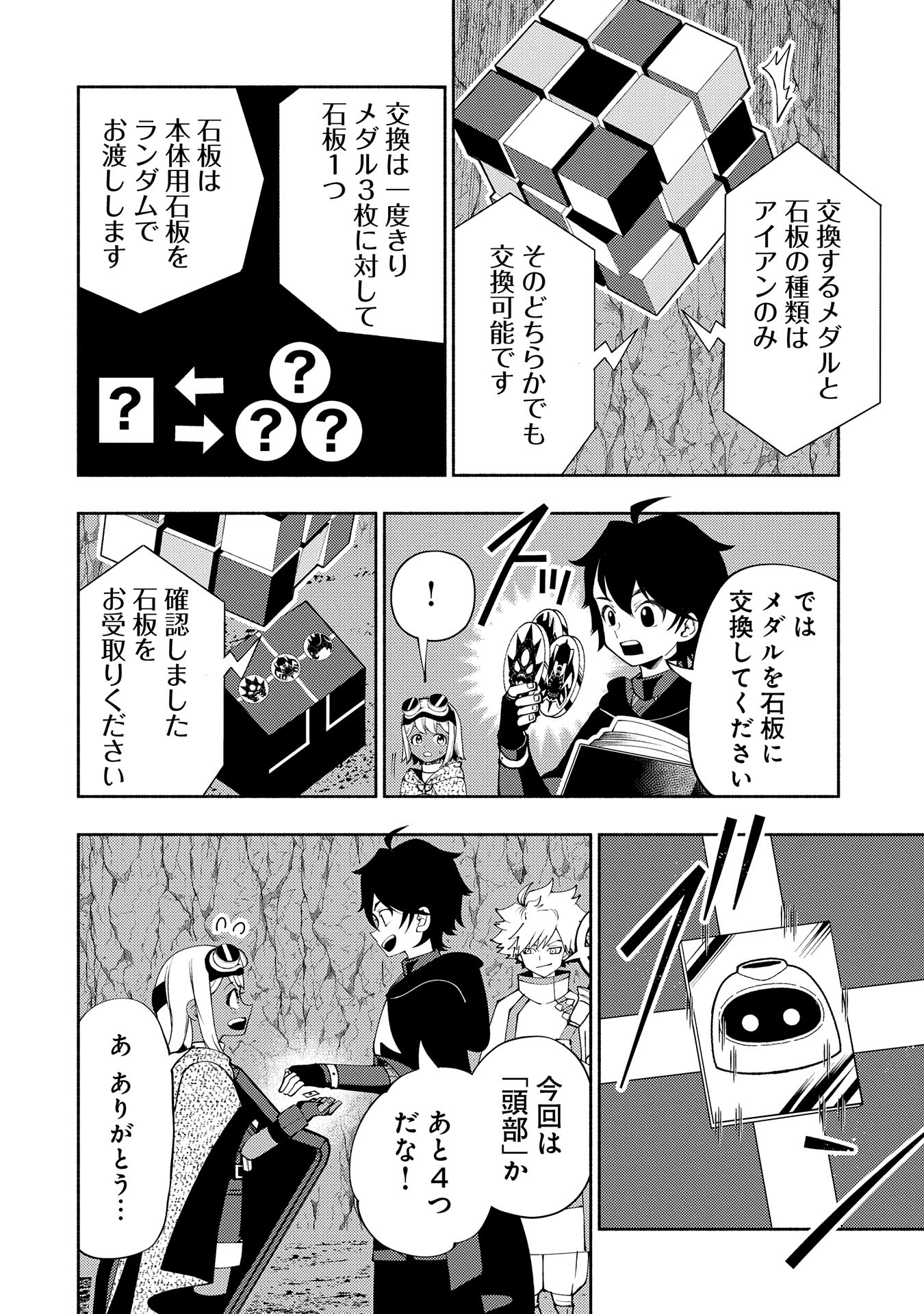 Hell Mode: Yarikomi Suki no Gamer wa Hai Settei no Isekai de Musou Suru - Chapter 60 - Page 2