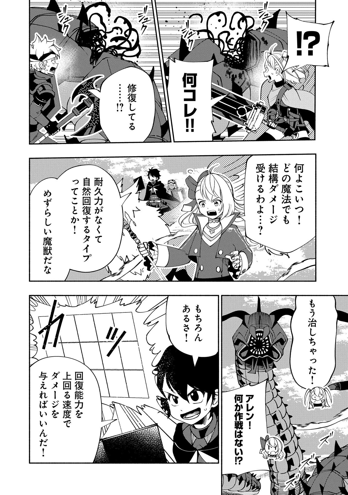 Hell Mode: Yarikomi Suki no Gamer wa Hai Settei no Isekai de Musou Suru - Chapter 60 - Page 8