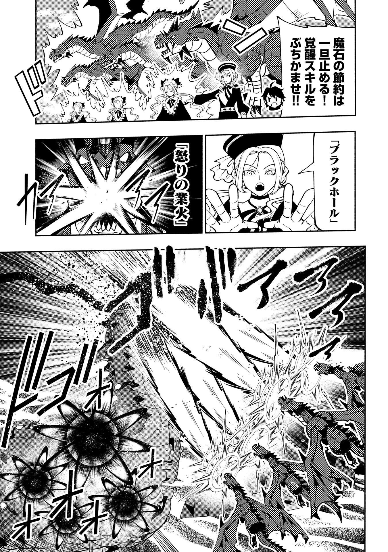 Hell Mode: Yarikomi Suki no Gamer wa Hai Settei no Isekai de Musou Suru - Chapter 60 - Page 9