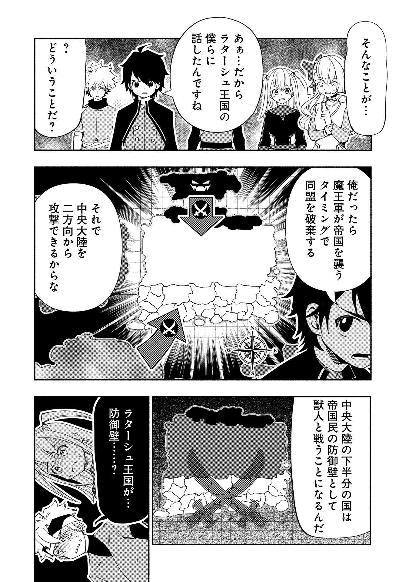 Hell Mode: Yarikomi Suki no Gamer wa Hai Settei no Isekai de Musou Suru - Chapter 61 - Page 10