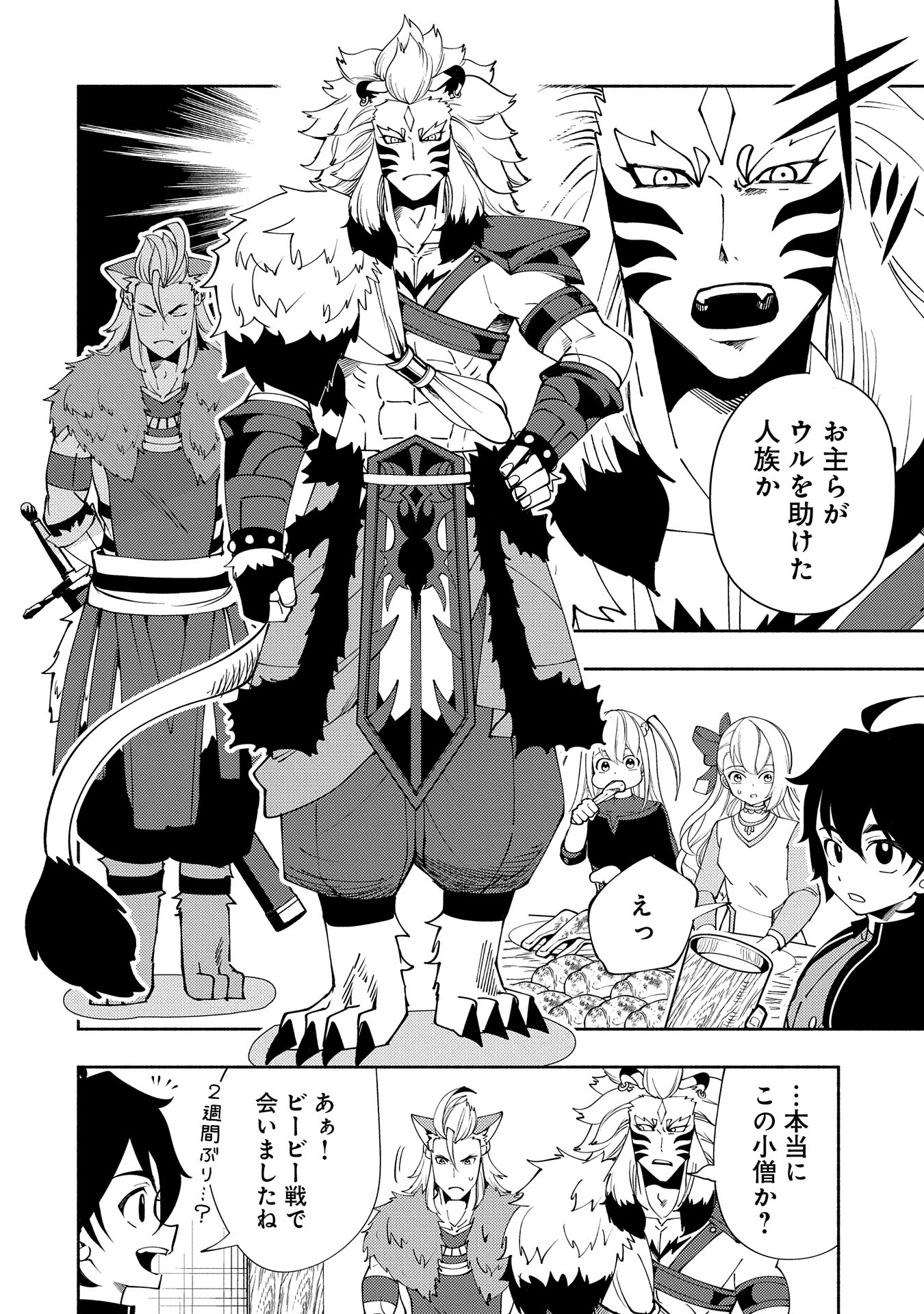 Hell Mode: Yarikomi Suki no Gamer wa Hai Settei no Isekai de Musou Suru - Chapter 61 - Page 4