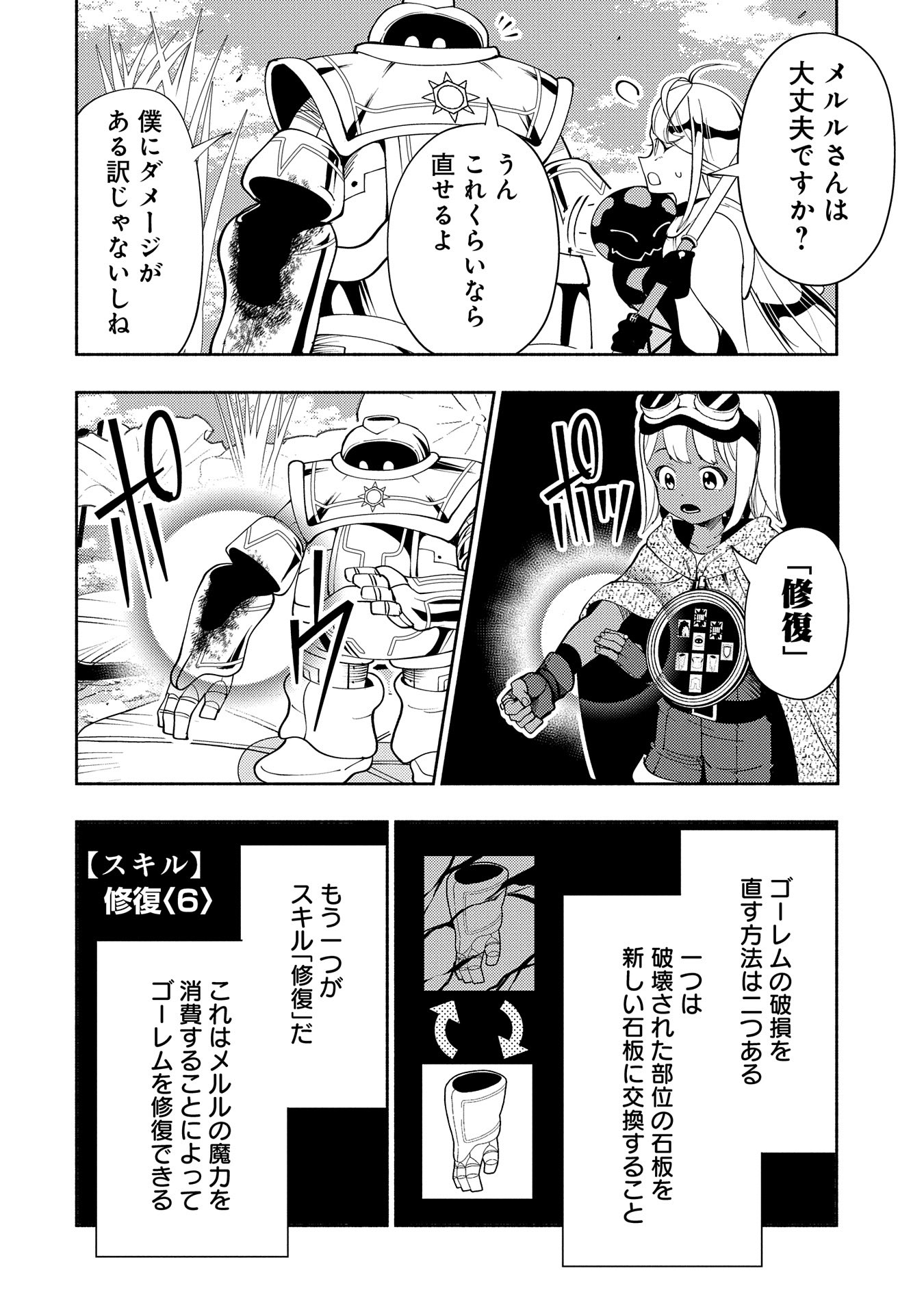 Hell Mode: Yarikomi Suki no Gamer wa Hai Settei no Isekai de Musou Suru - Chapter 62 - Page 12