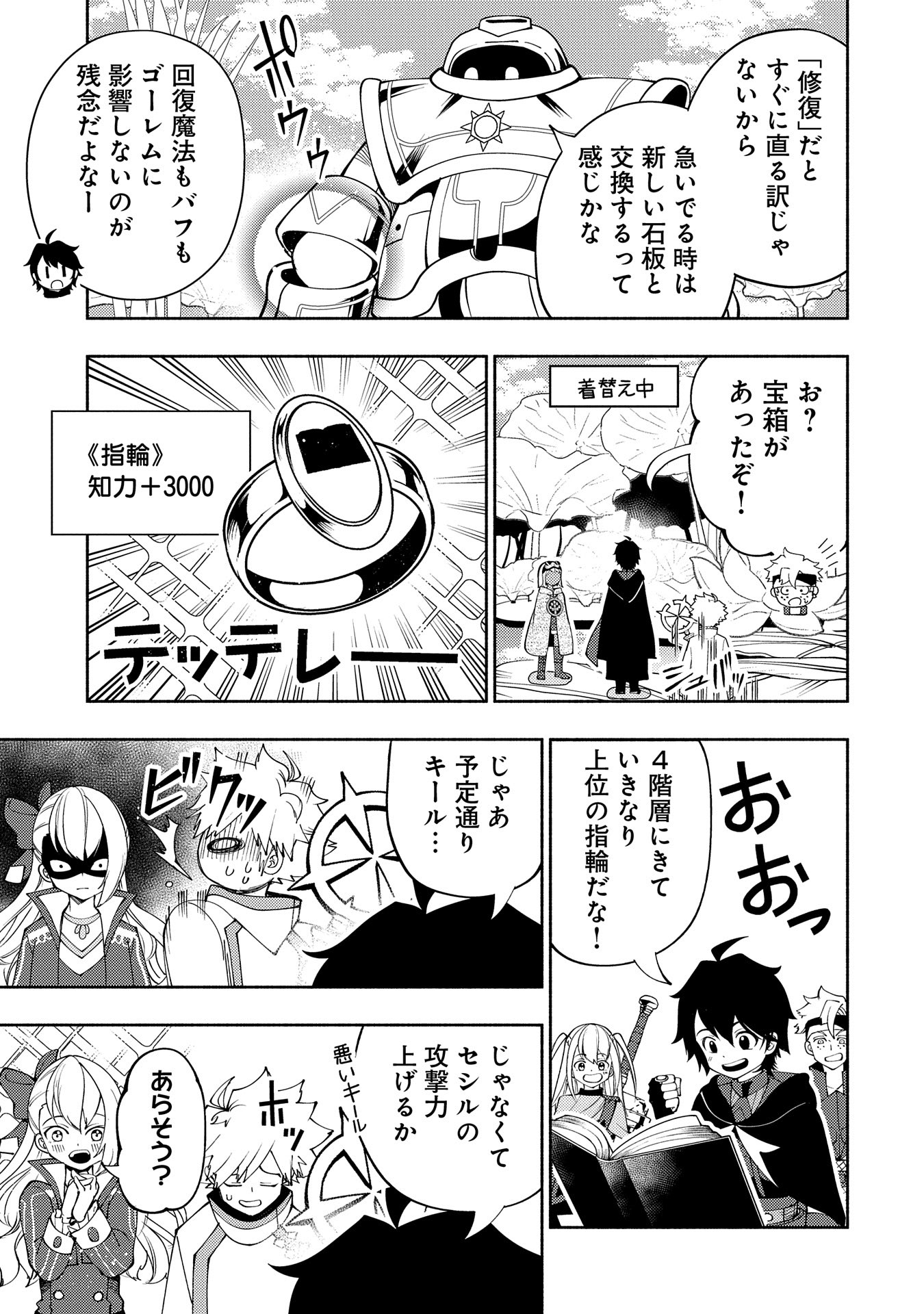 Hell Mode: Yarikomi Suki no Gamer wa Hai Settei no Isekai de Musou Suru - Chapter 62 - Page 13