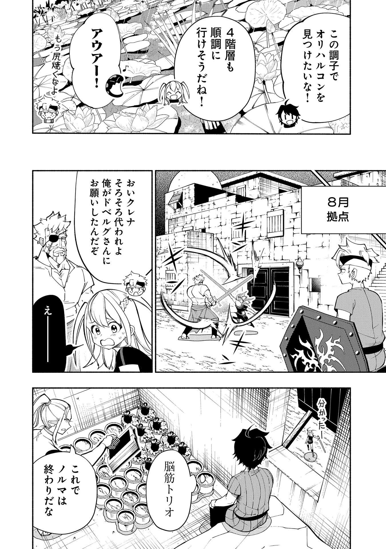 Hell Mode: Yarikomi Suki no Gamer wa Hai Settei no Isekai de Musou Suru - Chapter 62 - Page 14