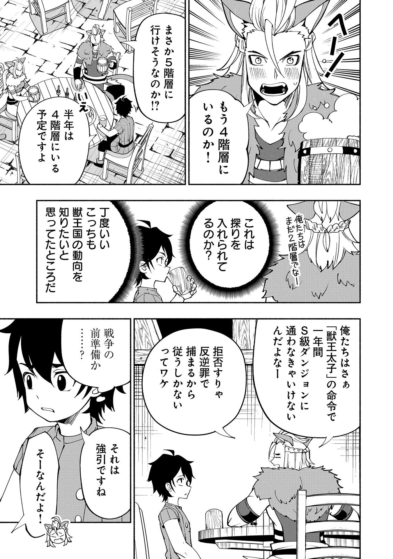 Hell Mode: Yarikomi Suki no Gamer wa Hai Settei no Isekai de Musou Suru - Chapter 62 - Page 19