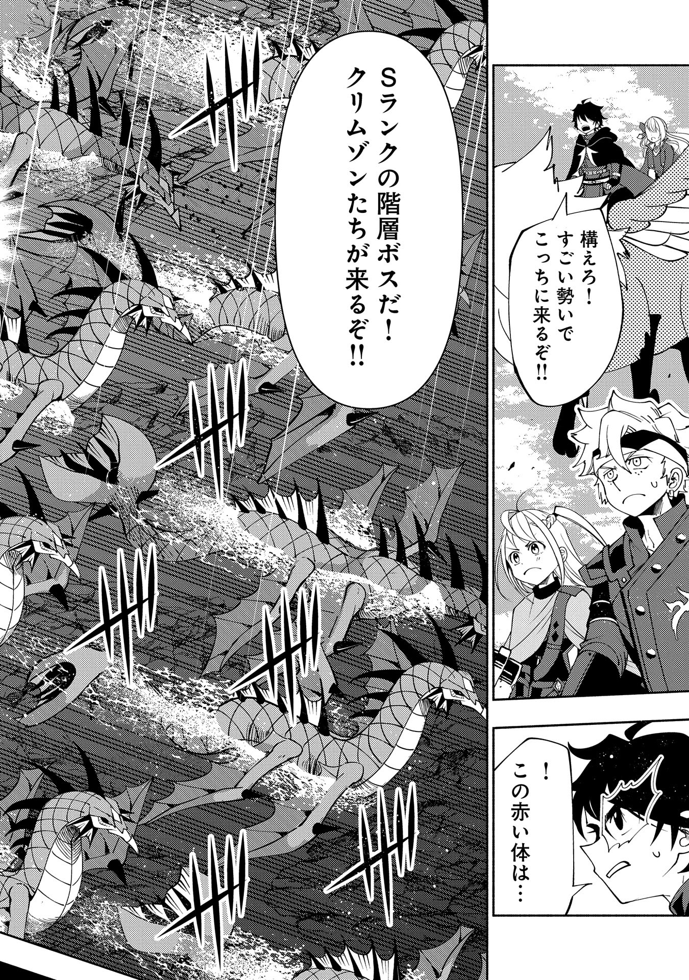 Hell Mode: Yarikomi Suki no Gamer wa Hai Settei no Isekai de Musou Suru - Chapter 62 - Page 24