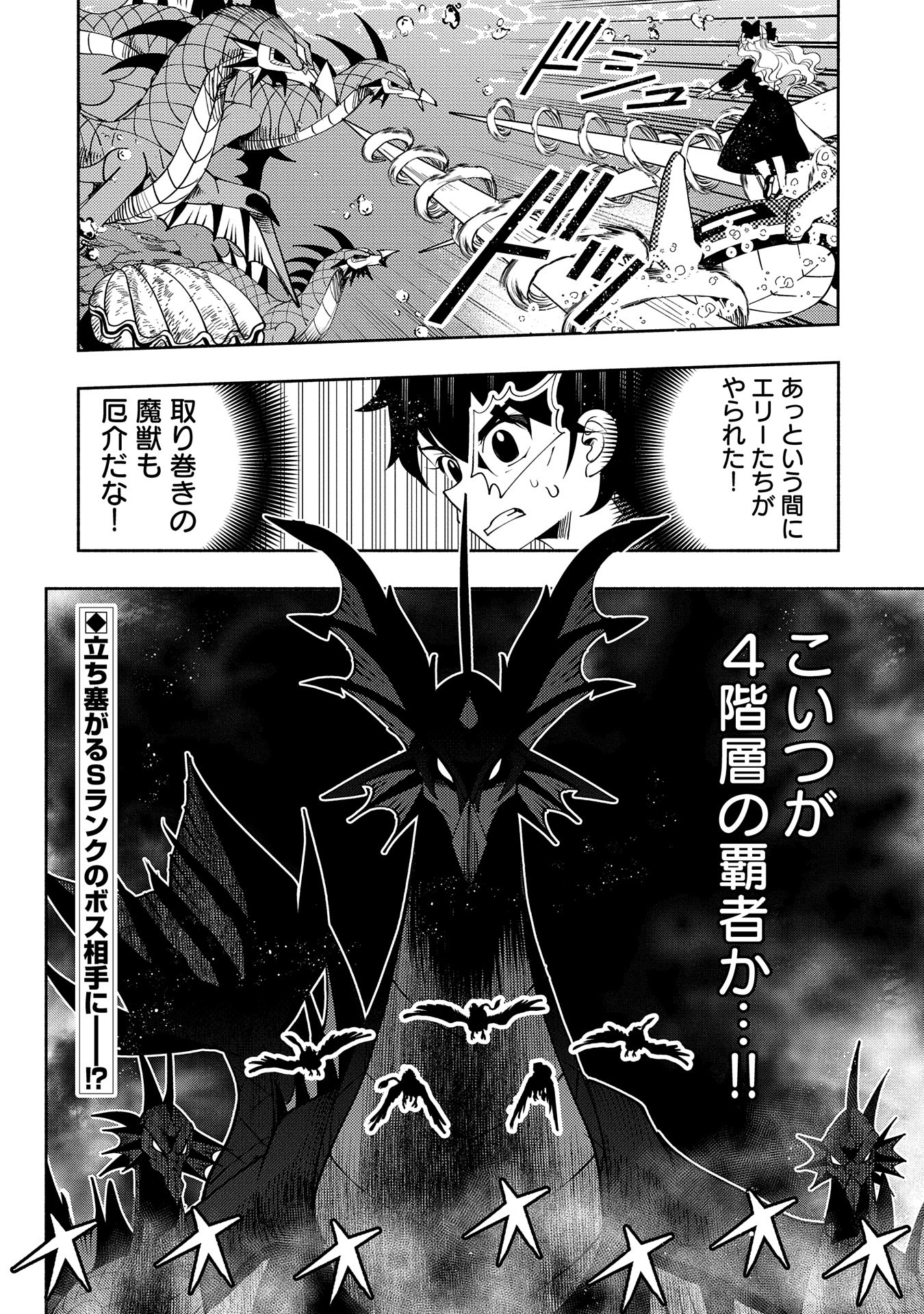 Hell Mode: Yarikomi Suki no Gamer wa Hai Settei no Isekai de Musou Suru - Chapter 62 - Page 26