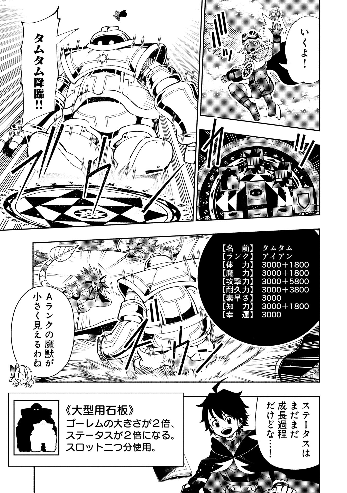 Hell Mode: Yarikomi Suki no Gamer wa Hai Settei no Isekai de Musou Suru - Chapter 62 - Page 5