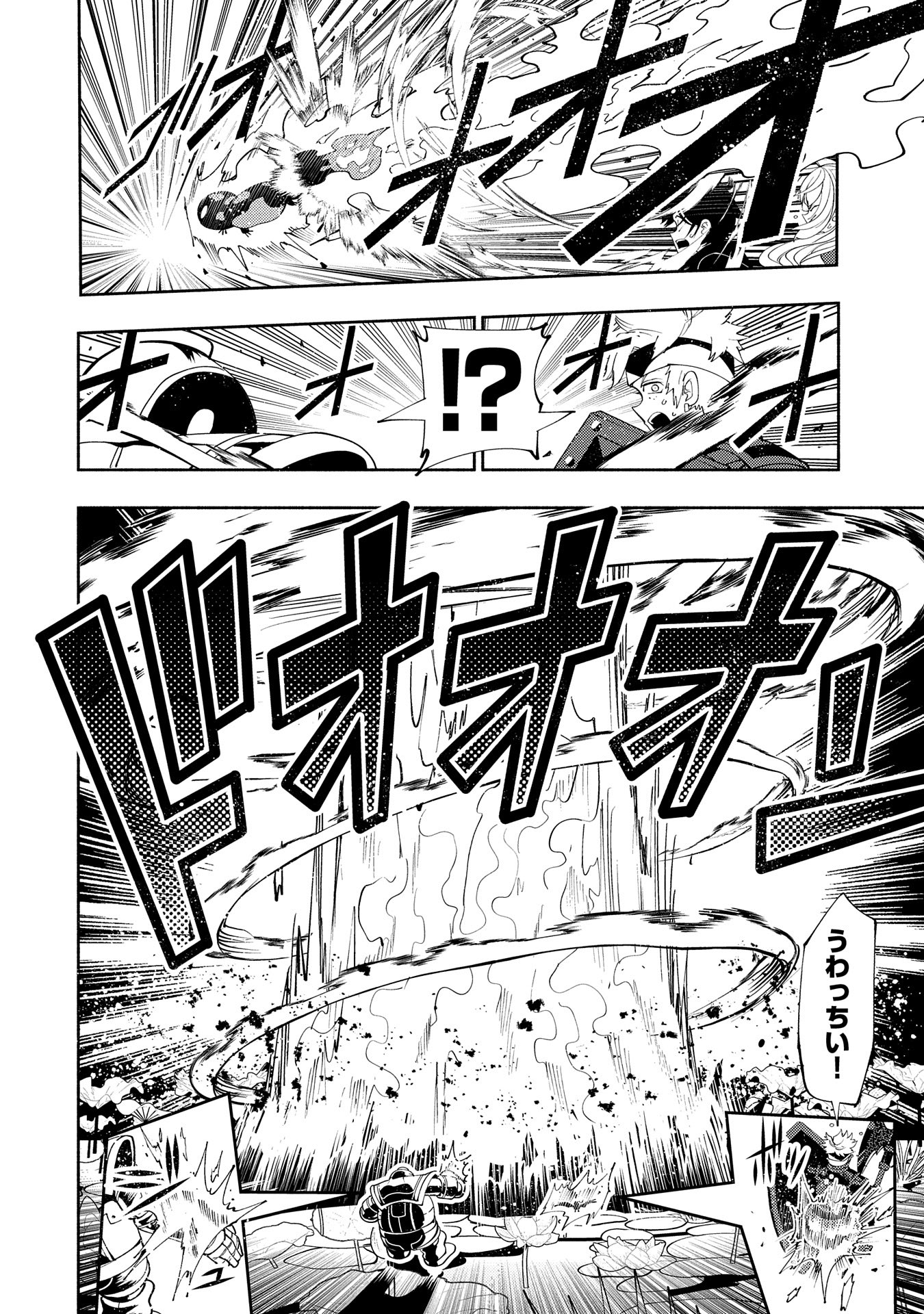 Hell Mode: Yarikomi Suki no Gamer wa Hai Settei no Isekai de Musou Suru - Chapter 62 - Page 8