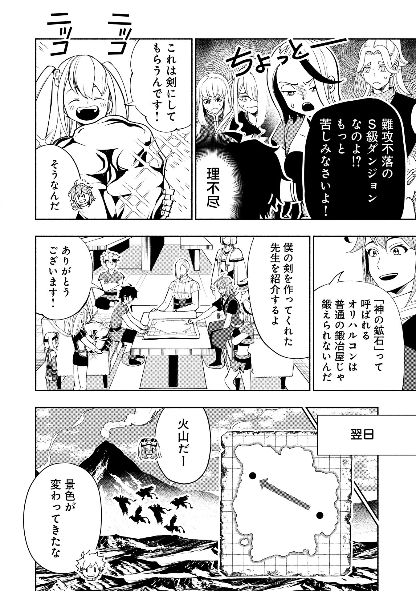 Hell Mode: Yarikomi Suki no Gamer wa Hai Settei no Isekai de Musou Suru - Chapter 63 - Page 12