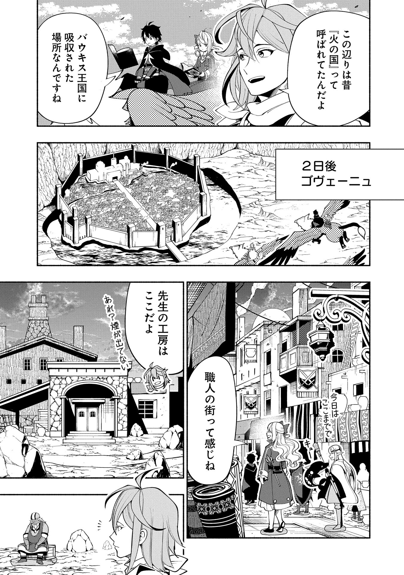 Hell Mode: Yarikomi Suki no Gamer wa Hai Settei no Isekai de Musou Suru - Chapter 63 - Page 13