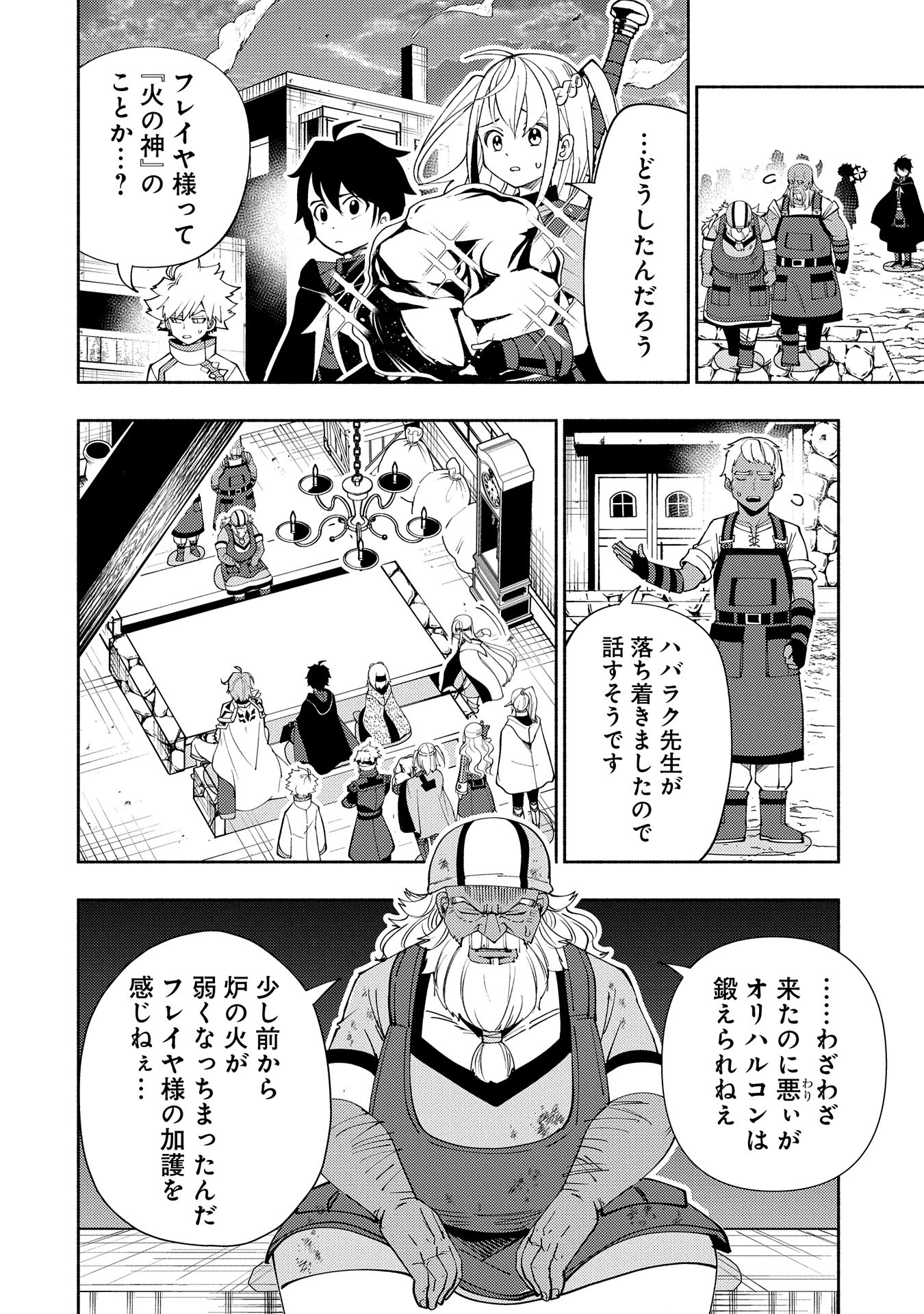 Hell Mode: Yarikomi Suki no Gamer wa Hai Settei no Isekai de Musou Suru - Chapter 63 - Page 16