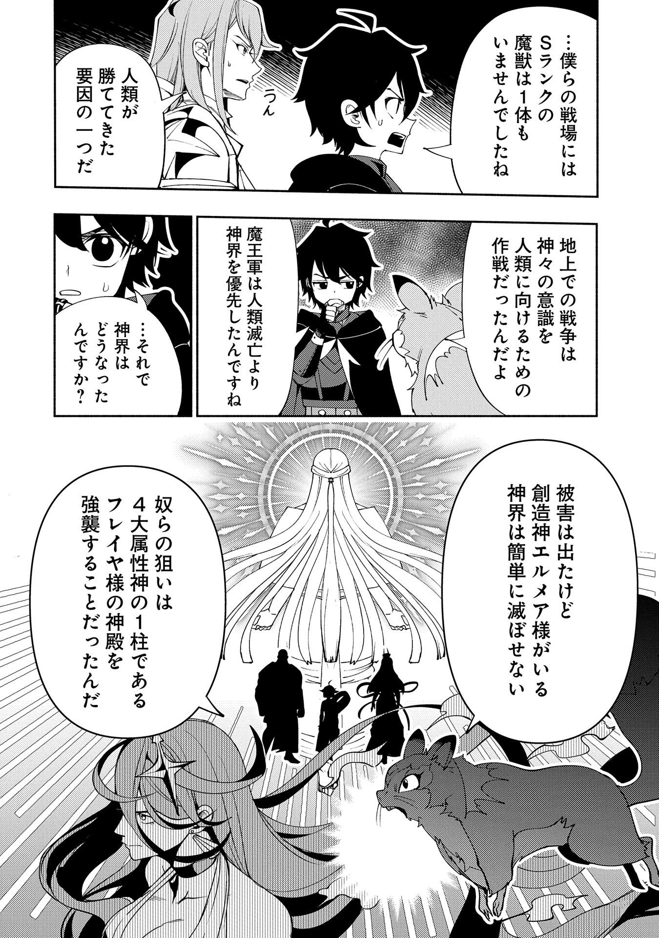 Hell Mode: Yarikomi Suki no Gamer wa Hai Settei no Isekai de Musou Suru - Chapter 63 - Page 20