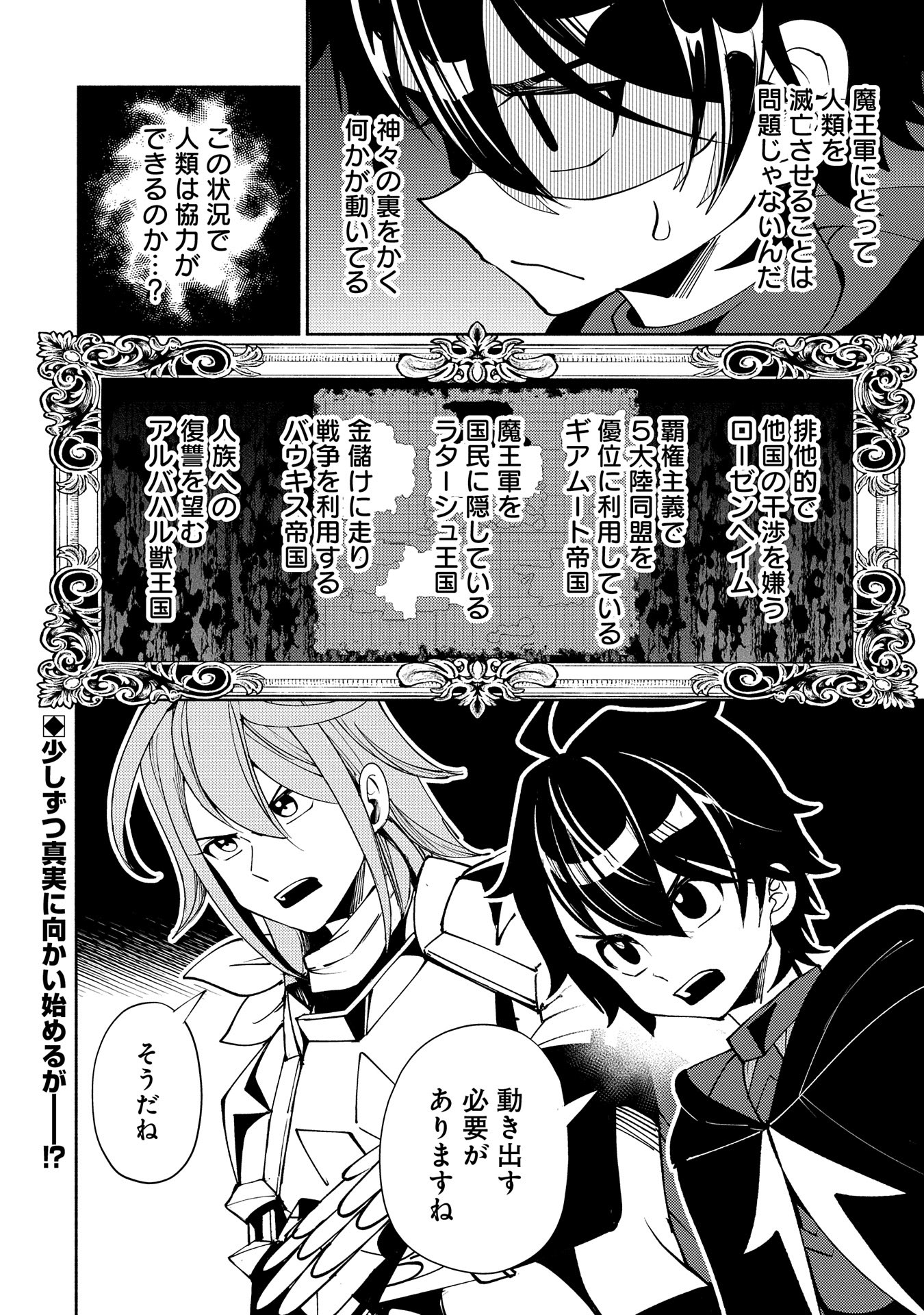 Hell Mode: Yarikomi Suki no Gamer wa Hai Settei no Isekai de Musou Suru - Chapter 63 - Page 24
