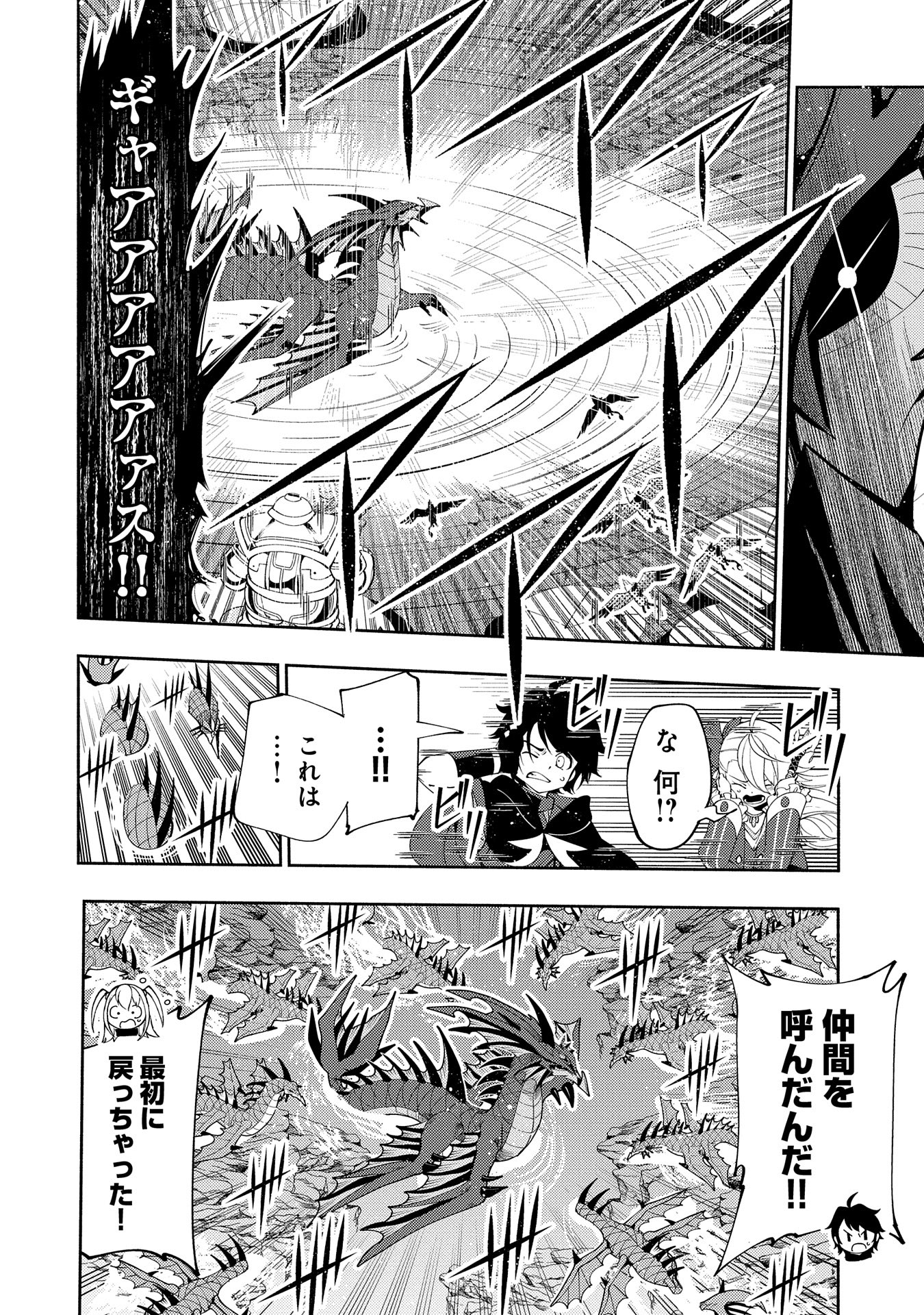 Hell Mode: Yarikomi Suki no Gamer wa Hai Settei no Isekai de Musou Suru - Chapter 63 - Page 4
